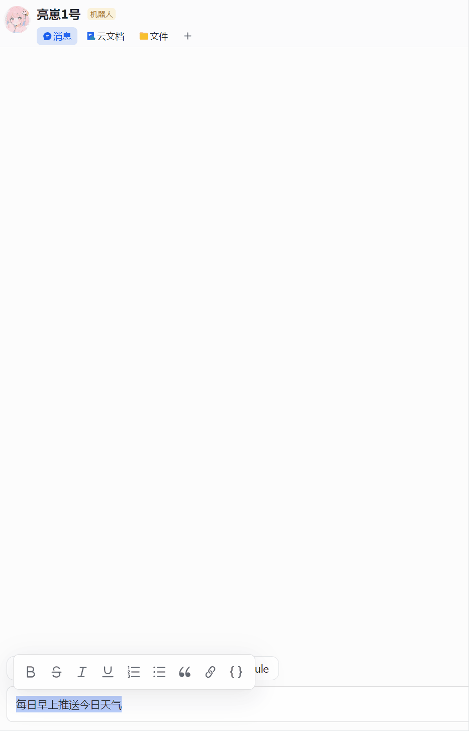 定时任务 GIF
