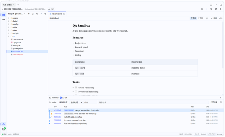 Markdown 预览与大纲