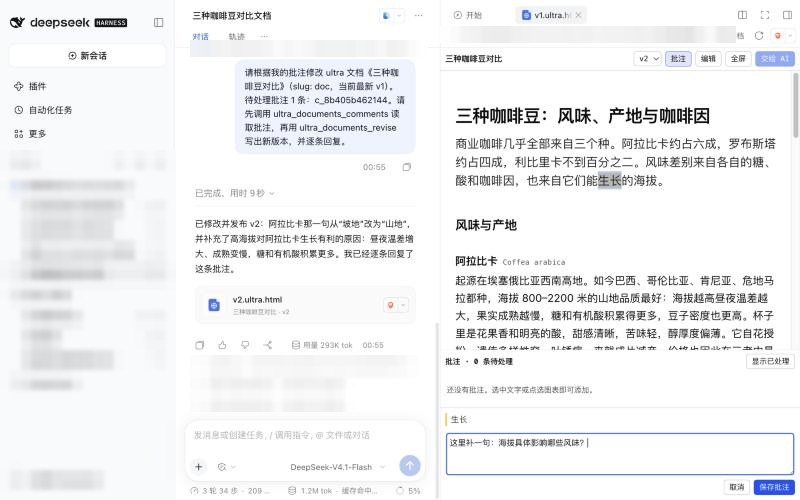 A comment anchored to highlighted text