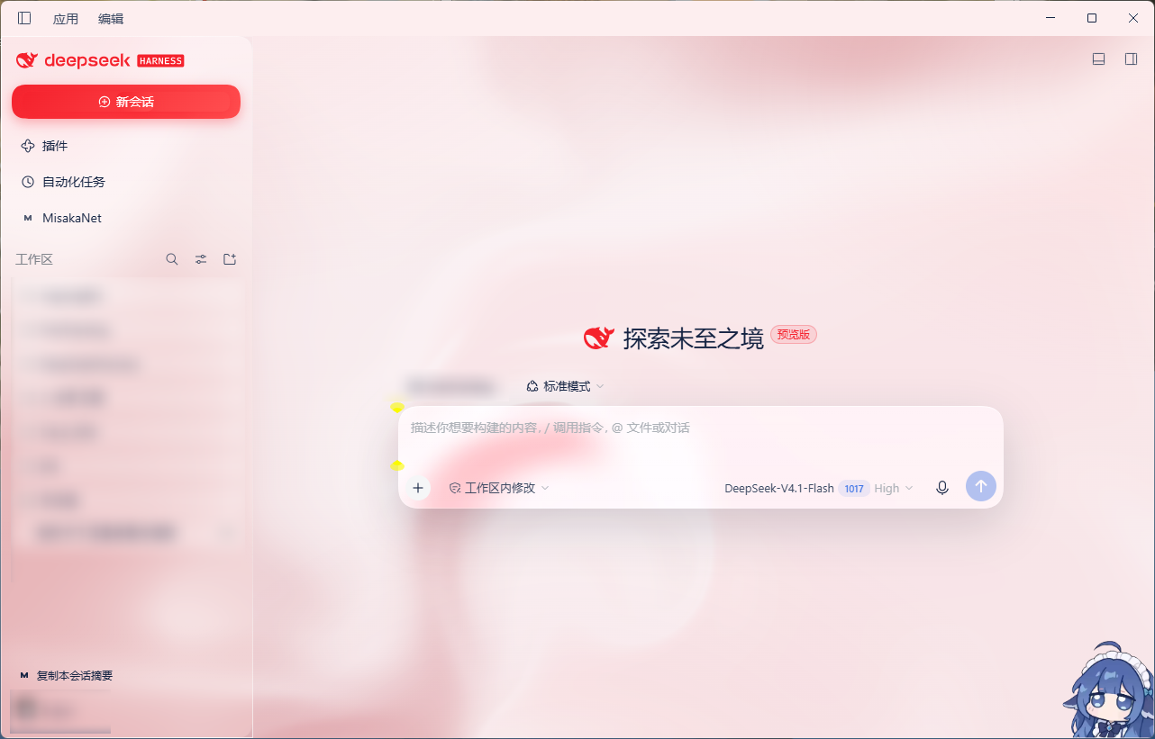 峰时段：品牌色与底色转为鲜红