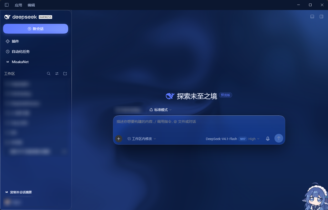 谷时段：蓝色品牌色 + 深色主题