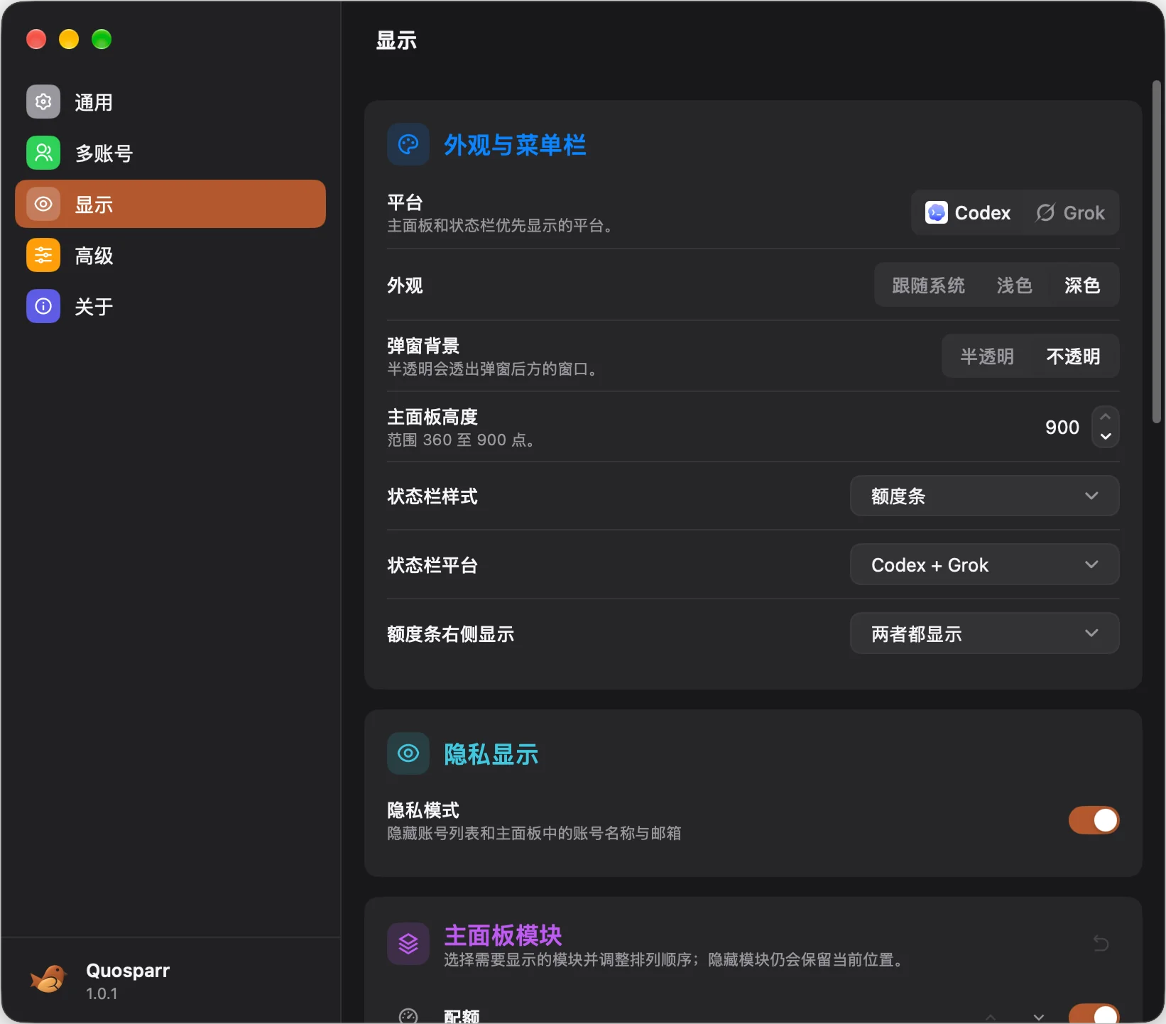 CodexRunway multi-account