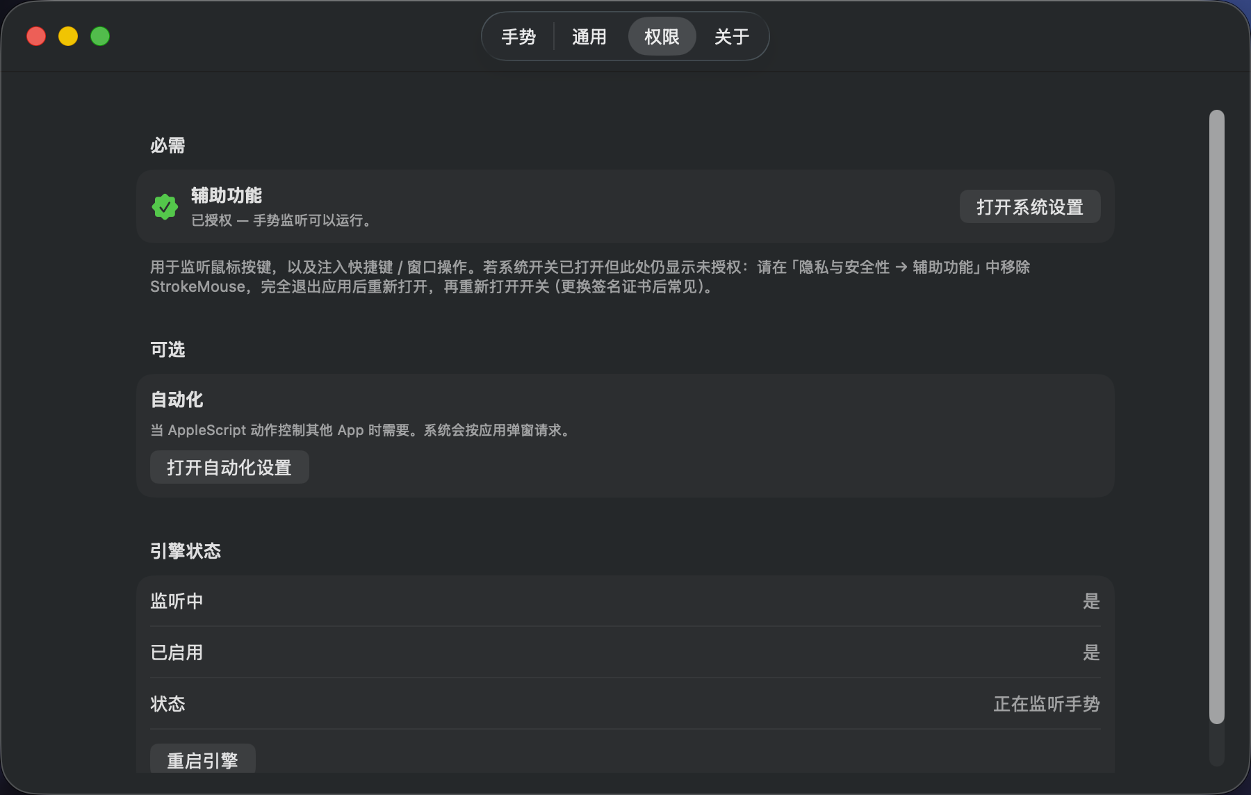 Permissions