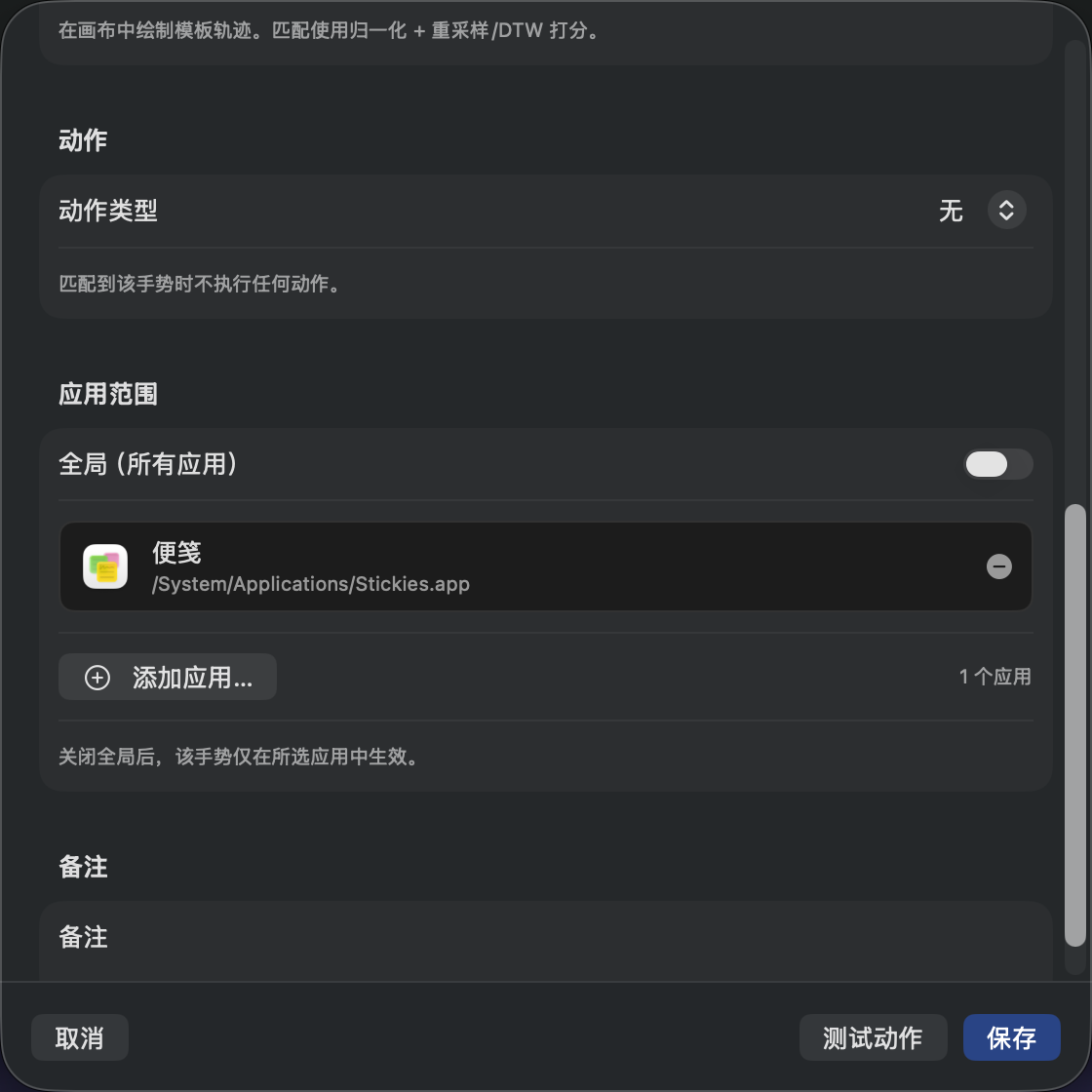 App scope
