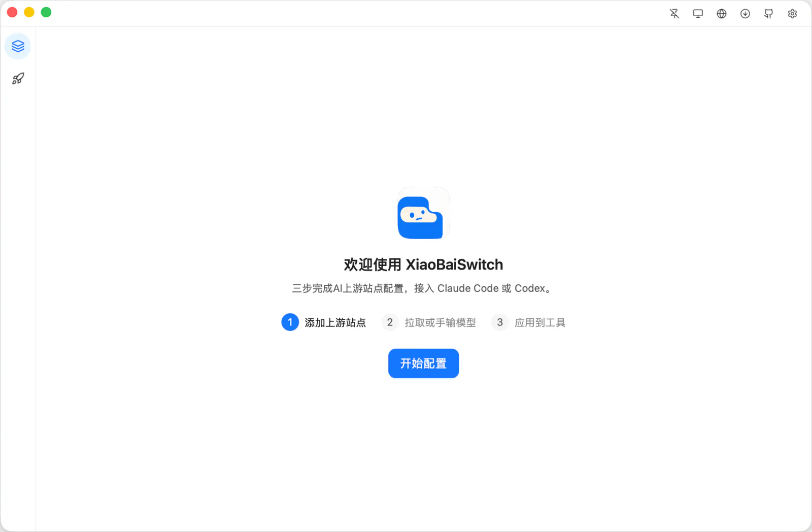 欢迎页