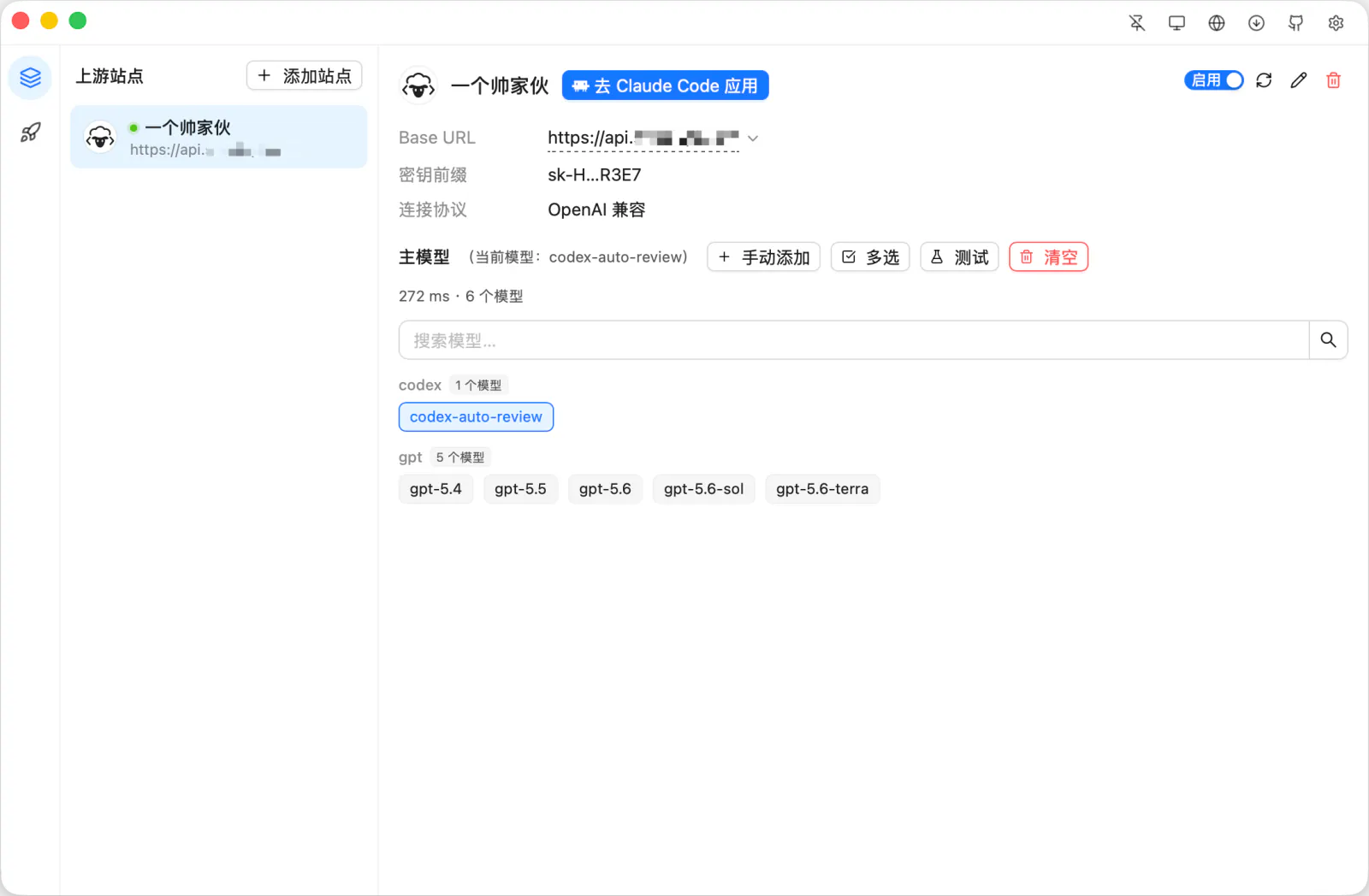 站点中心