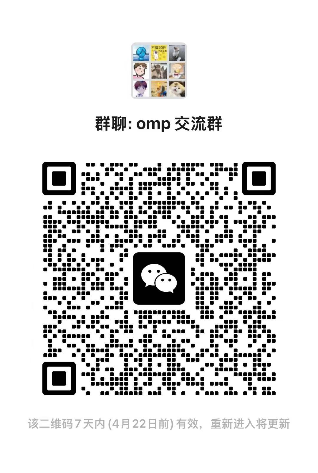 交流群二维码