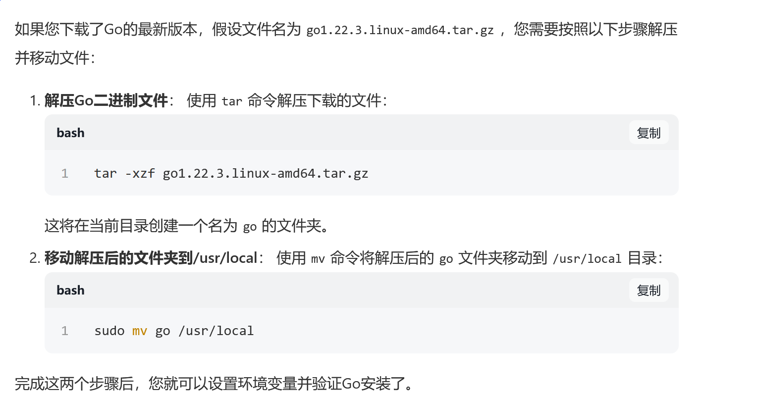 image-20240714150237693