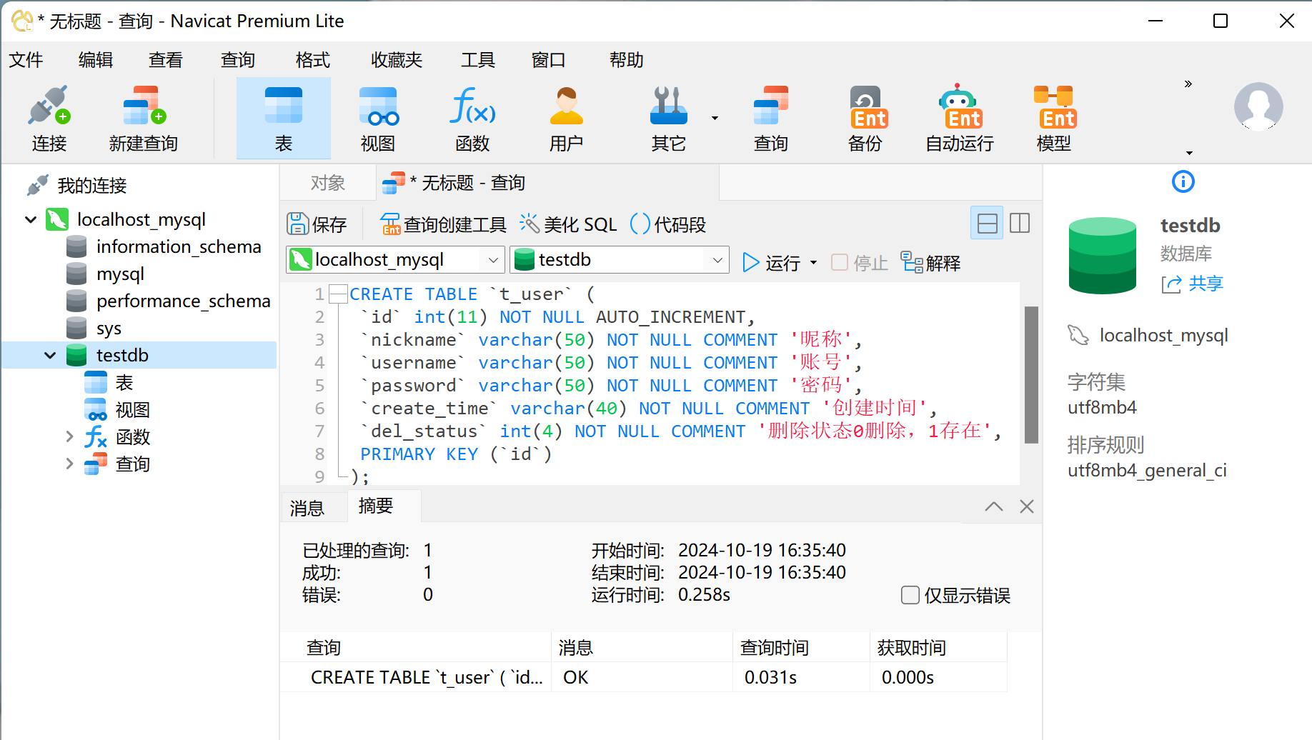 image-20241019163638689