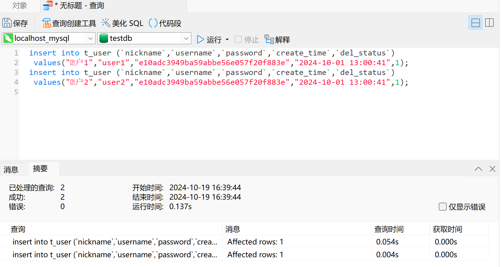 image-20241019164040839