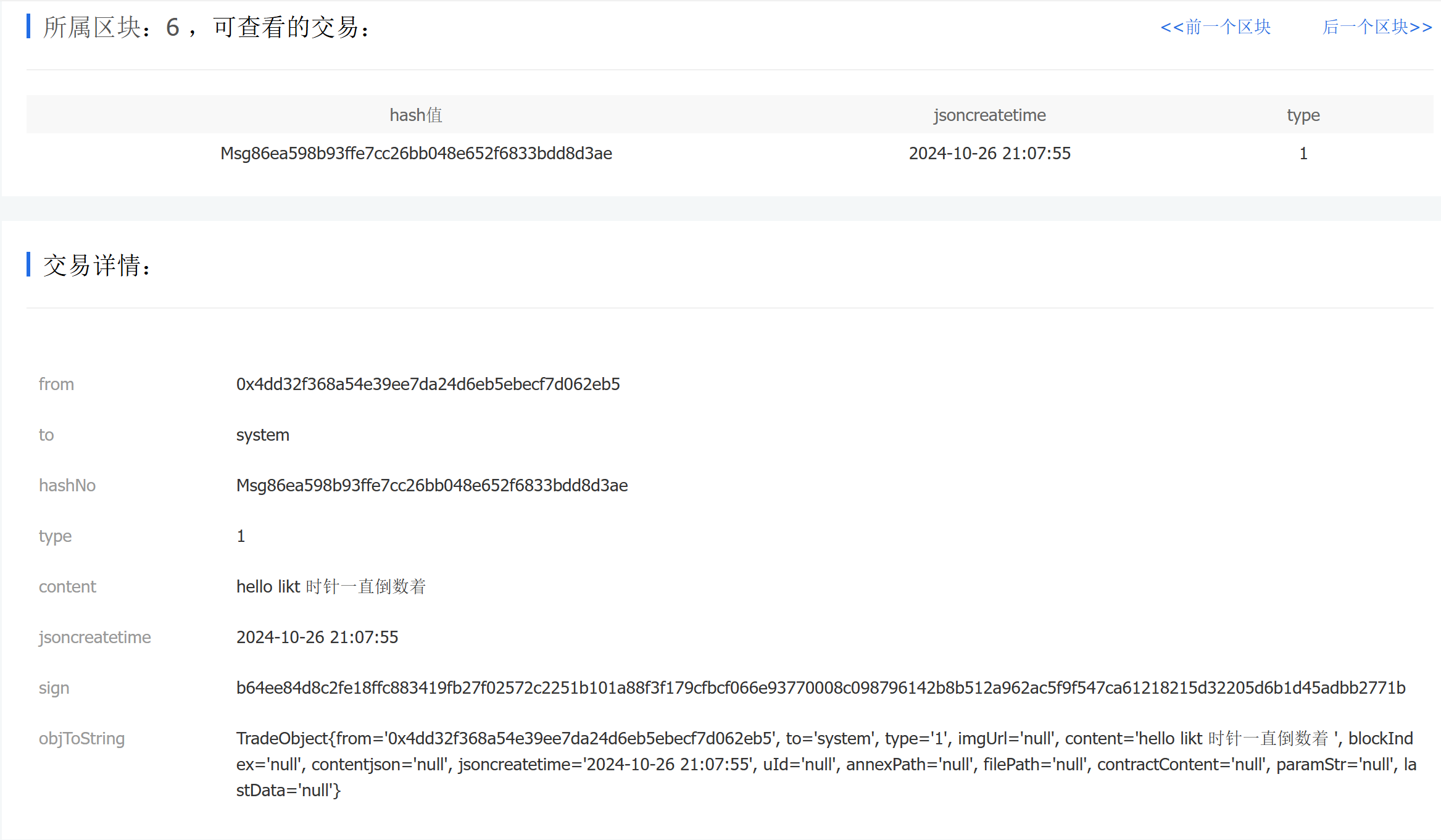 image-20241026211359642