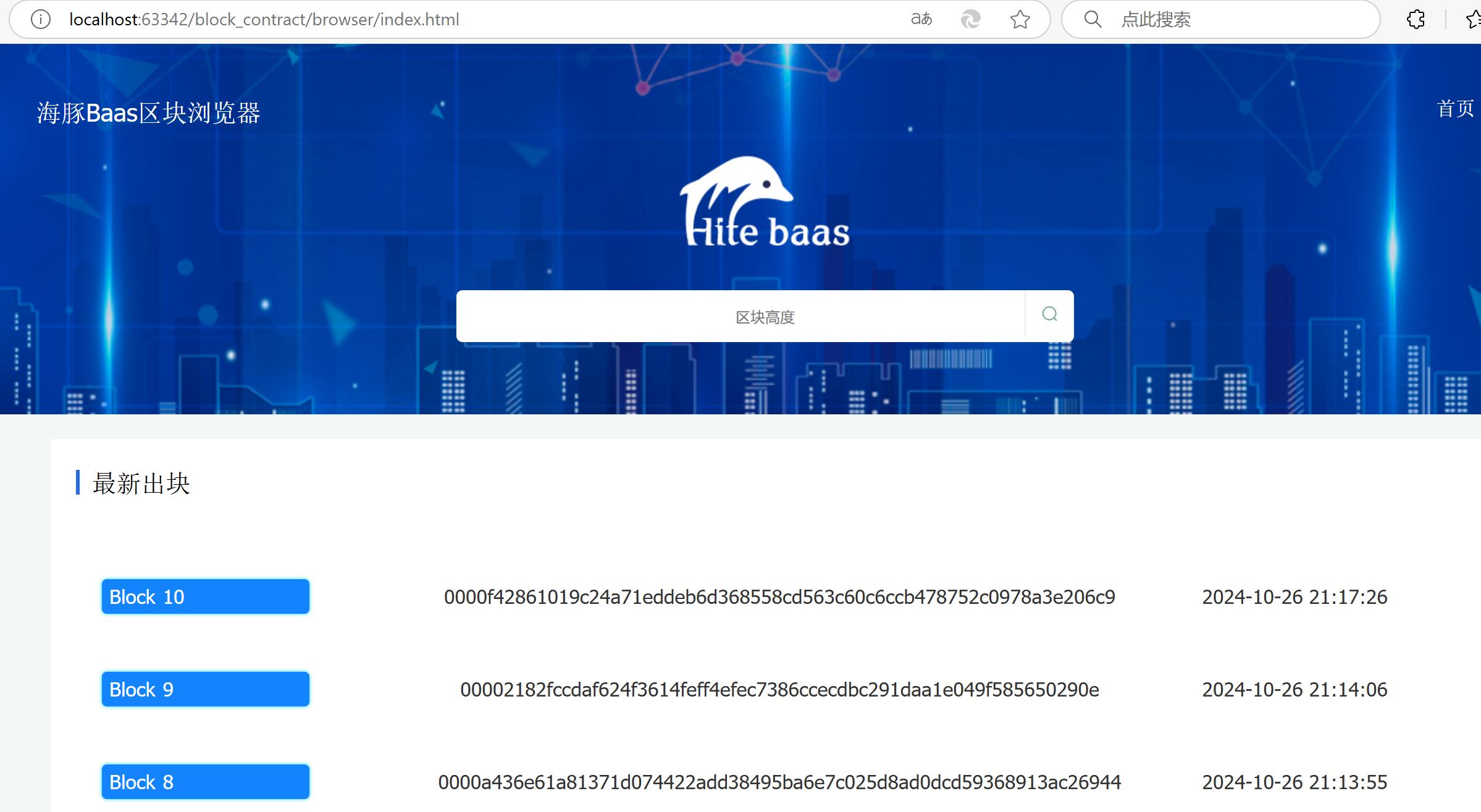 image-20241026211813503