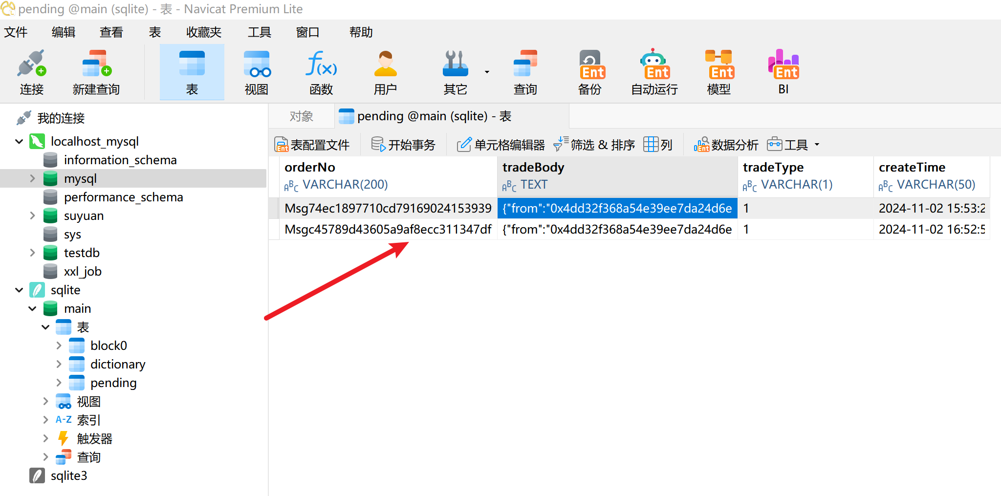 image-20241102165428448