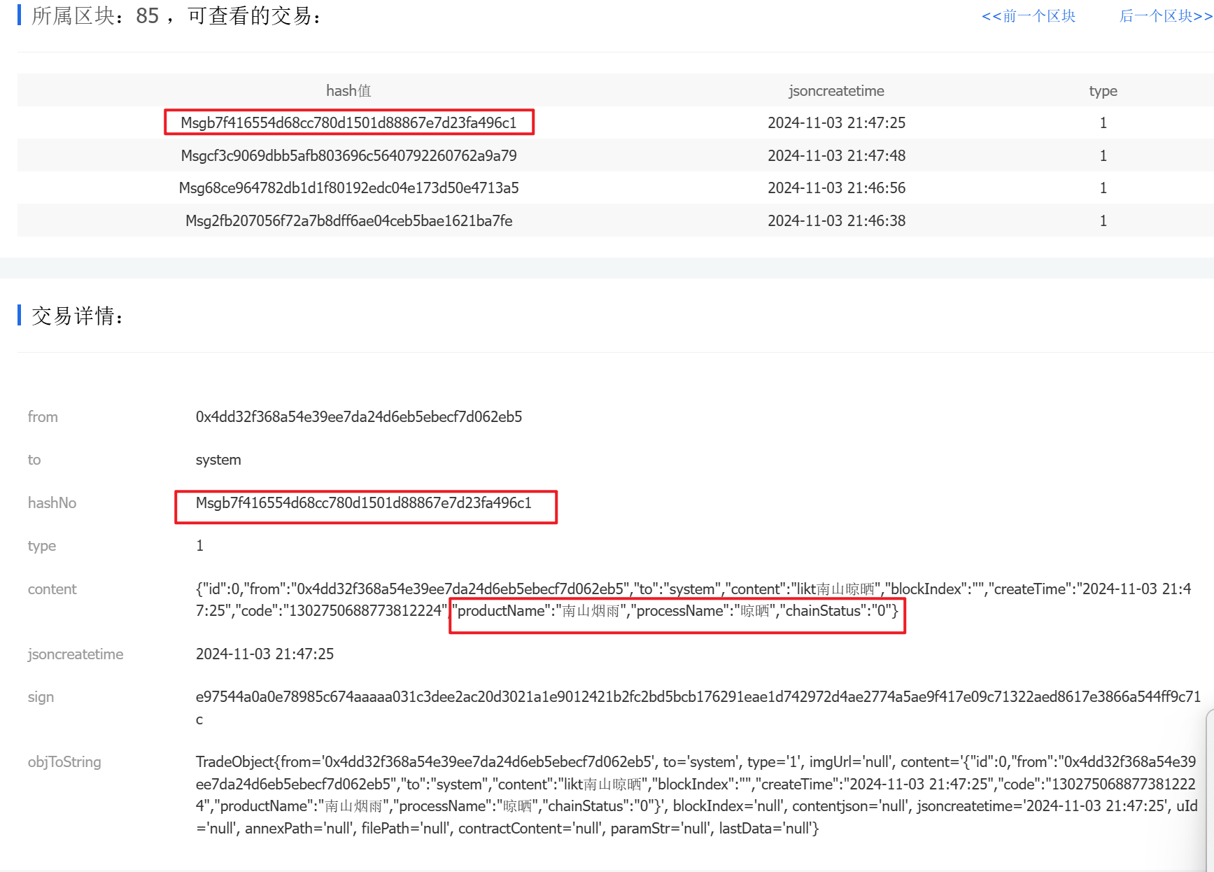 image-20241103215331921