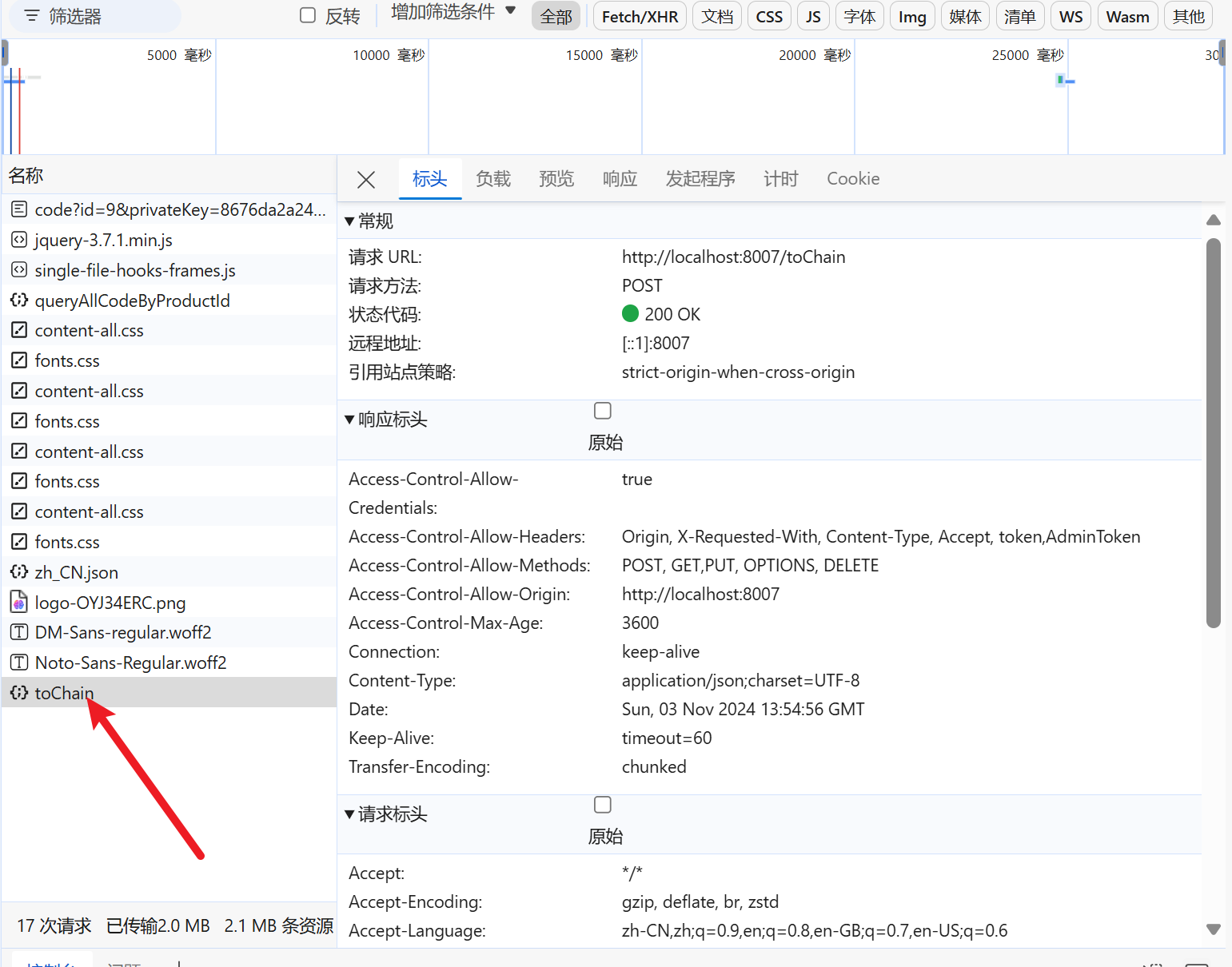 image-20241103215545204