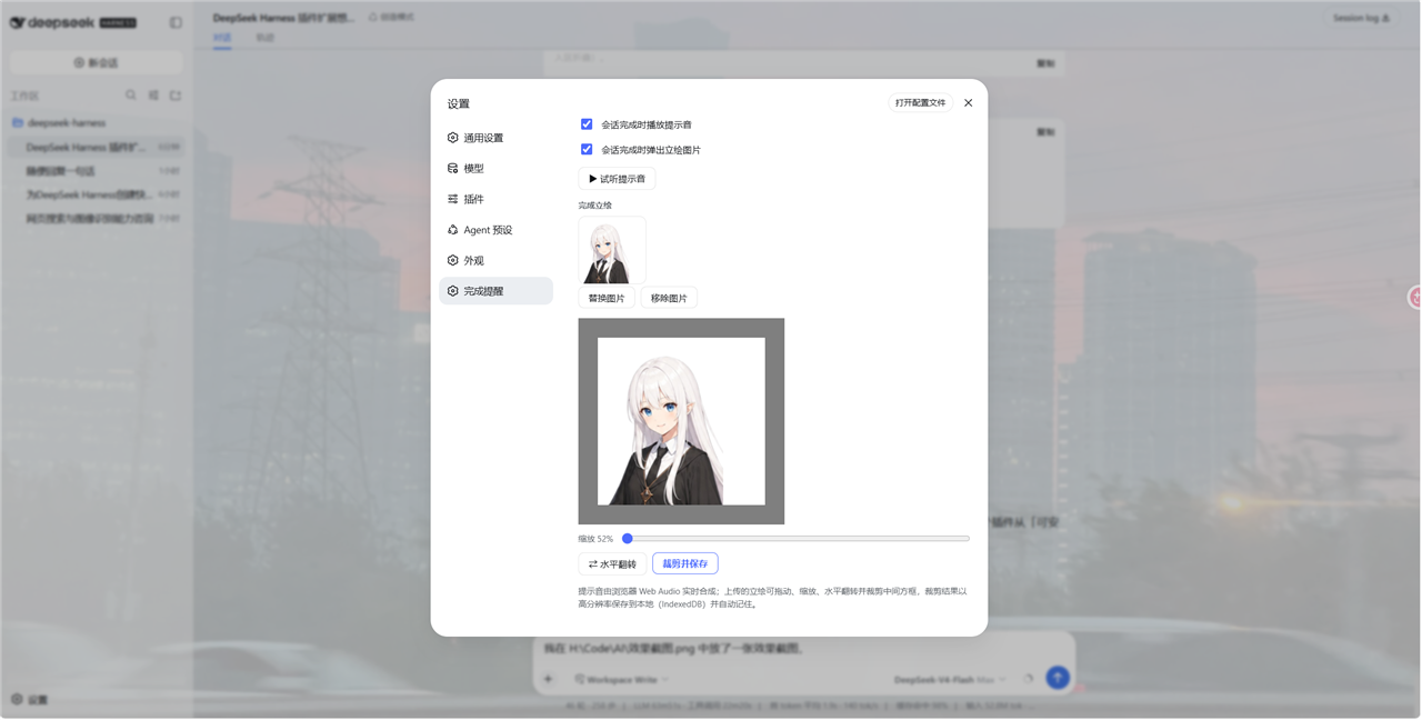 完成提醒设置页