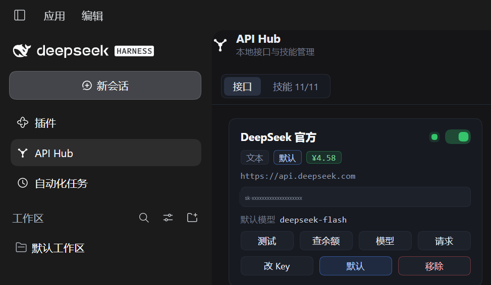 API Hub 面板
