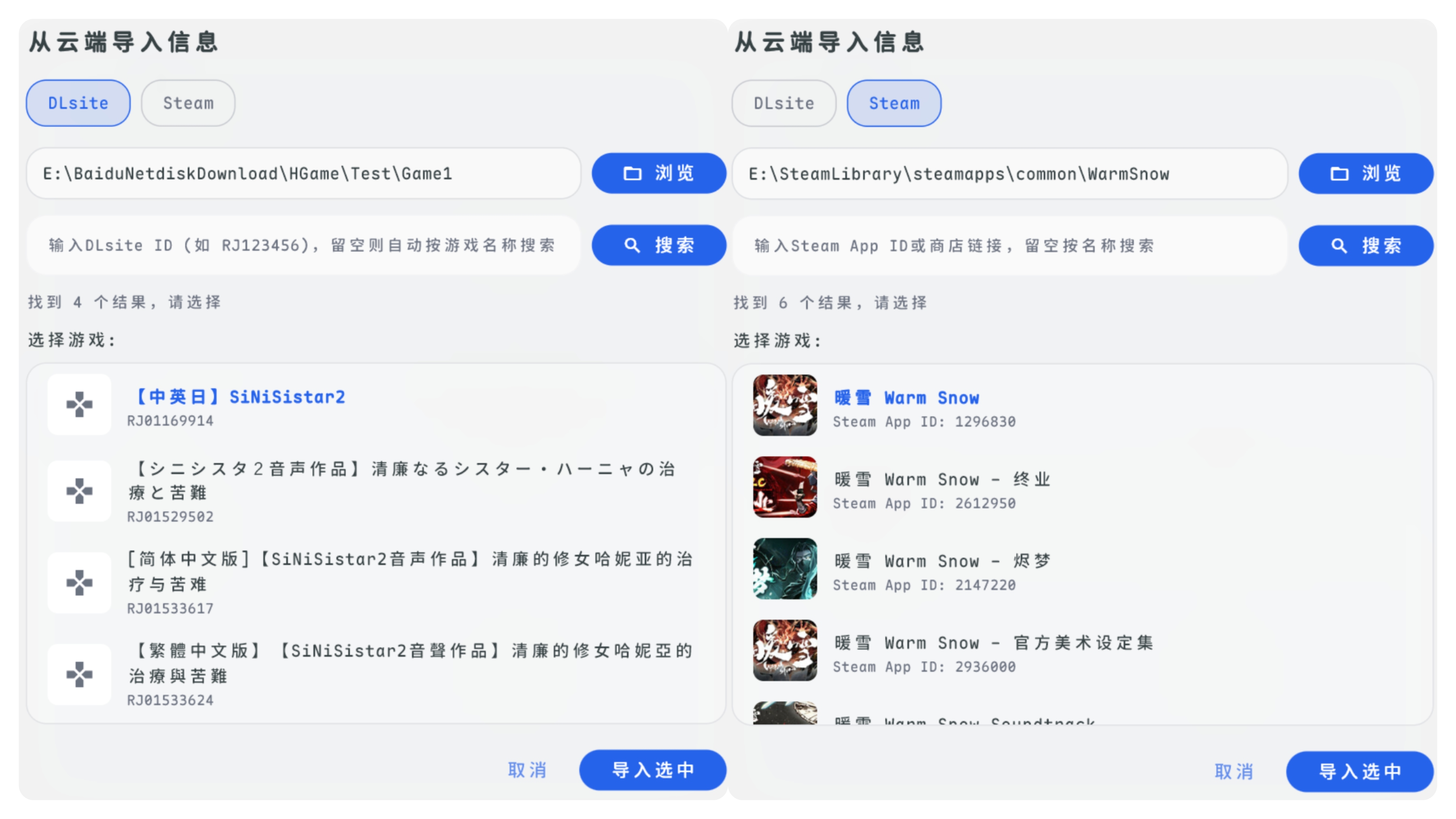 GitHub - LinYuanovo/HGame-Manager: 黄油仓库 - 本地HGame管理工具，支持游戏库管理、刮削 ...