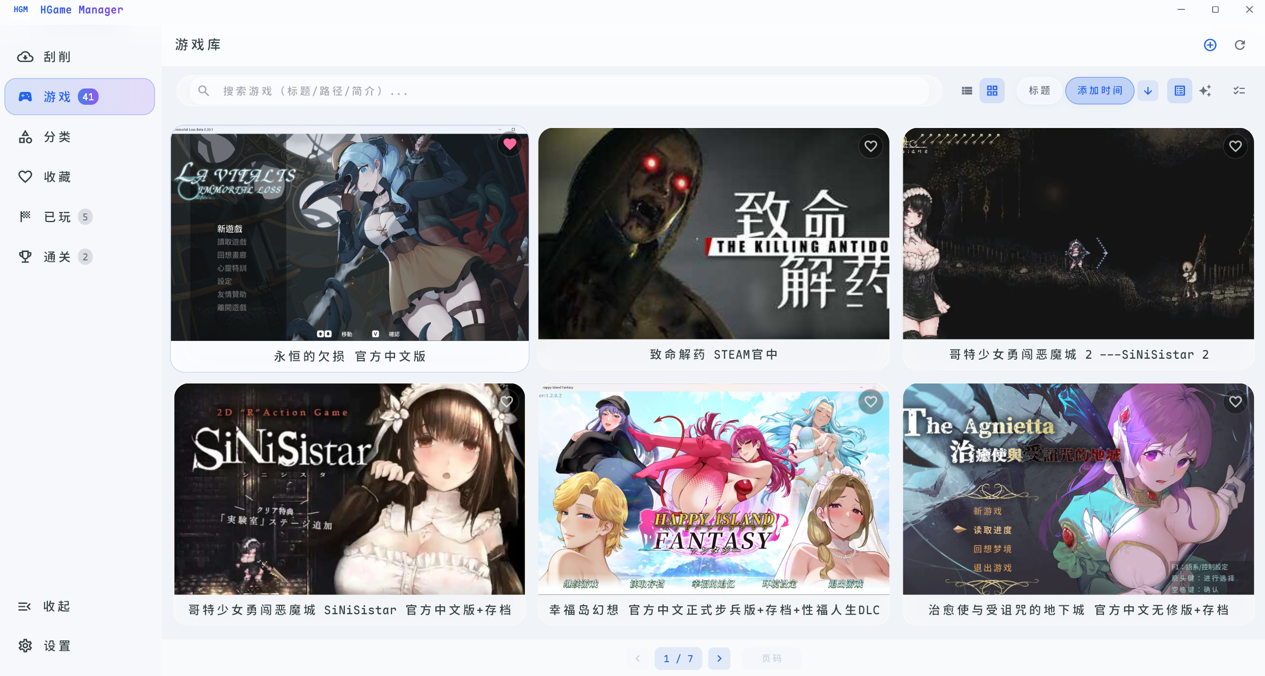GitHub - LinYuanovo/HGame-Manager: 黄油仓库 - 本地HGame管理工具，支持游戏库管理、刮削 ...