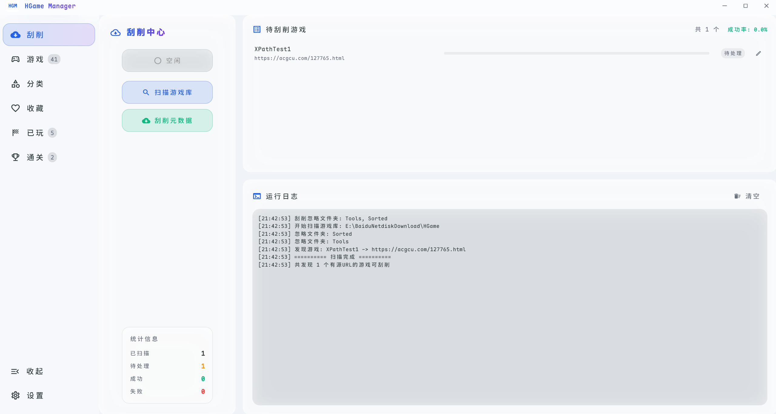 HGame-Manager/README.md at master · LinYuanovo/HGame-Manager · GitHub