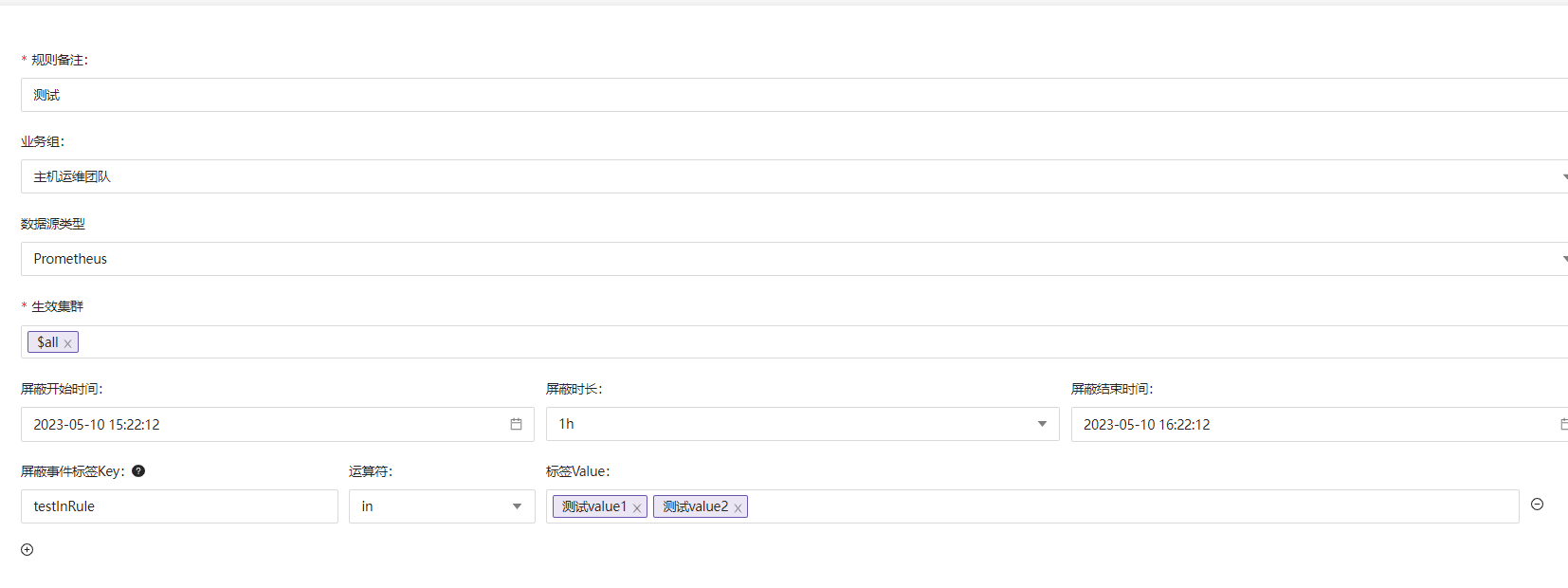 前端BUG: 屏蔽规则 运算符为IN，标签Value会聚成一团 · Issue #1532 · ccfos/nightingale · GitHub