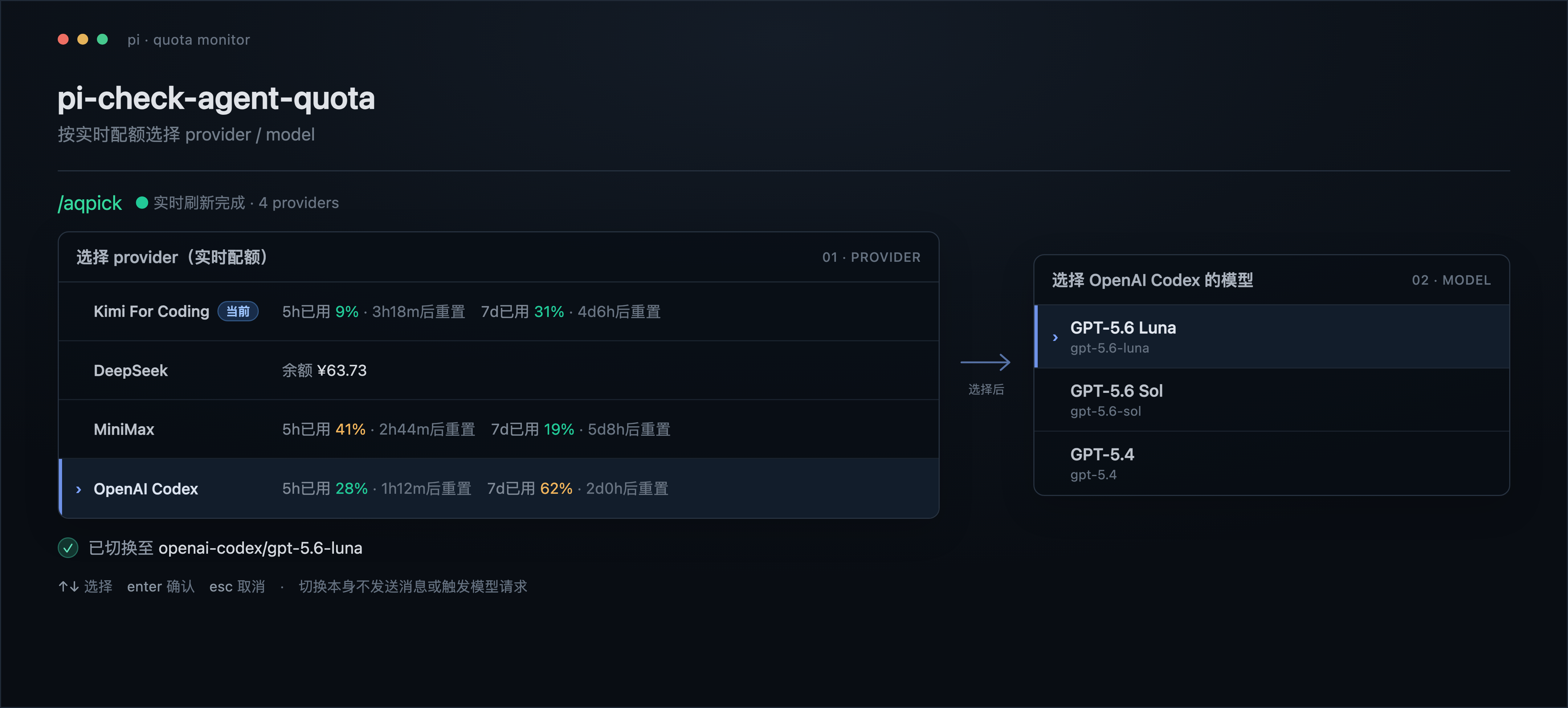 aqpick 预览