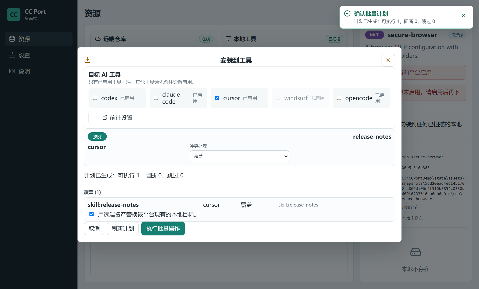 写入前的操作计划