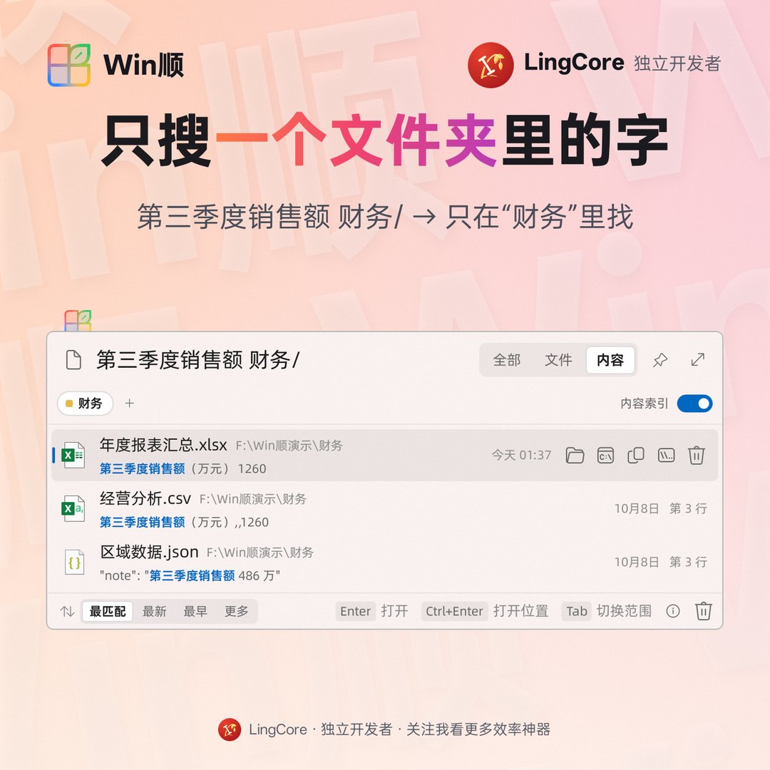 只搜一个文件夹里的字：第三季度销售额 财务/ / content search in one folder: words, then folder/