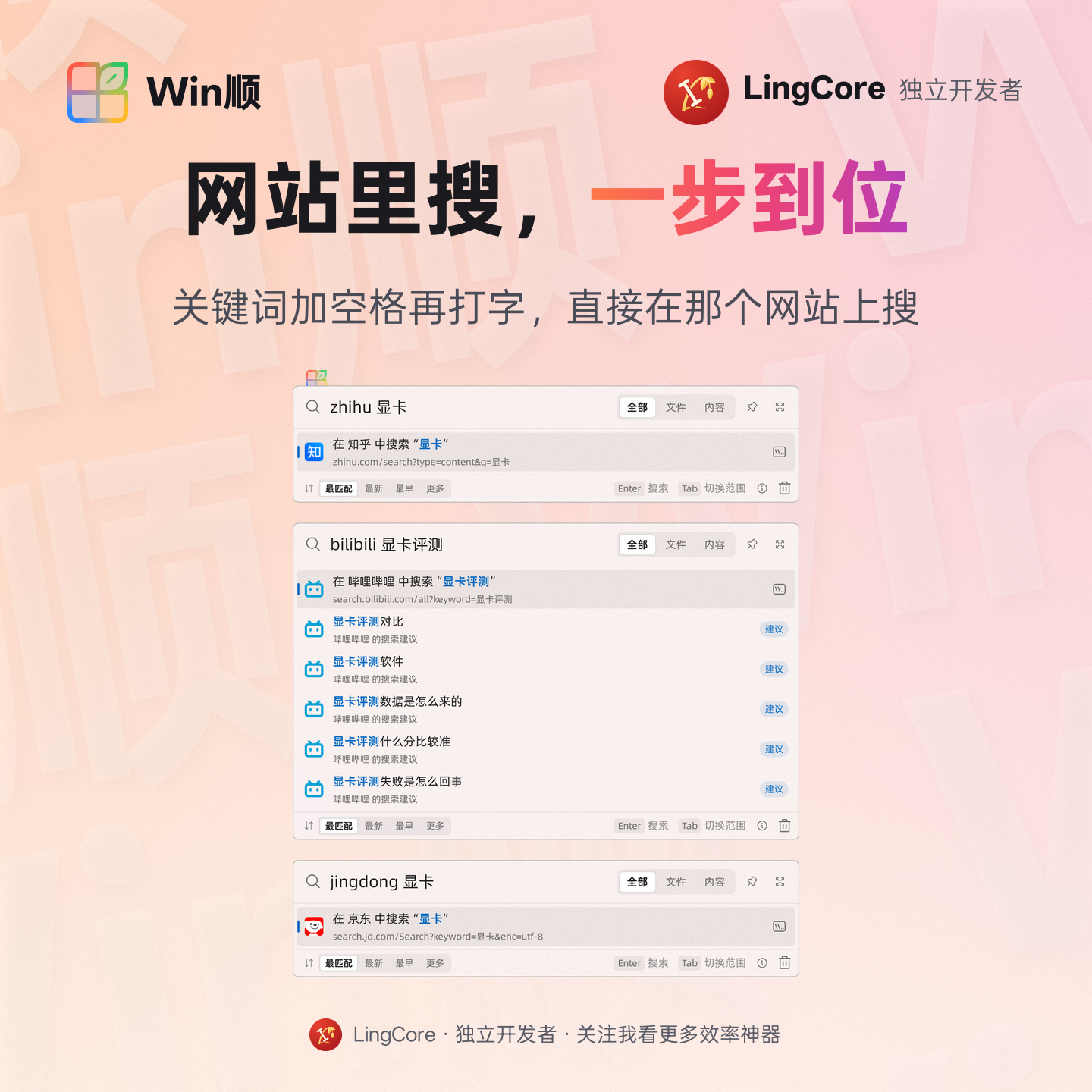 网页搜索：zhihu 显卡、bilibili、京东一步到位 / web search keywords