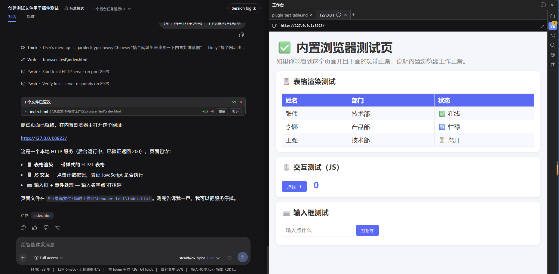 dsh-workbench screenshot 4
