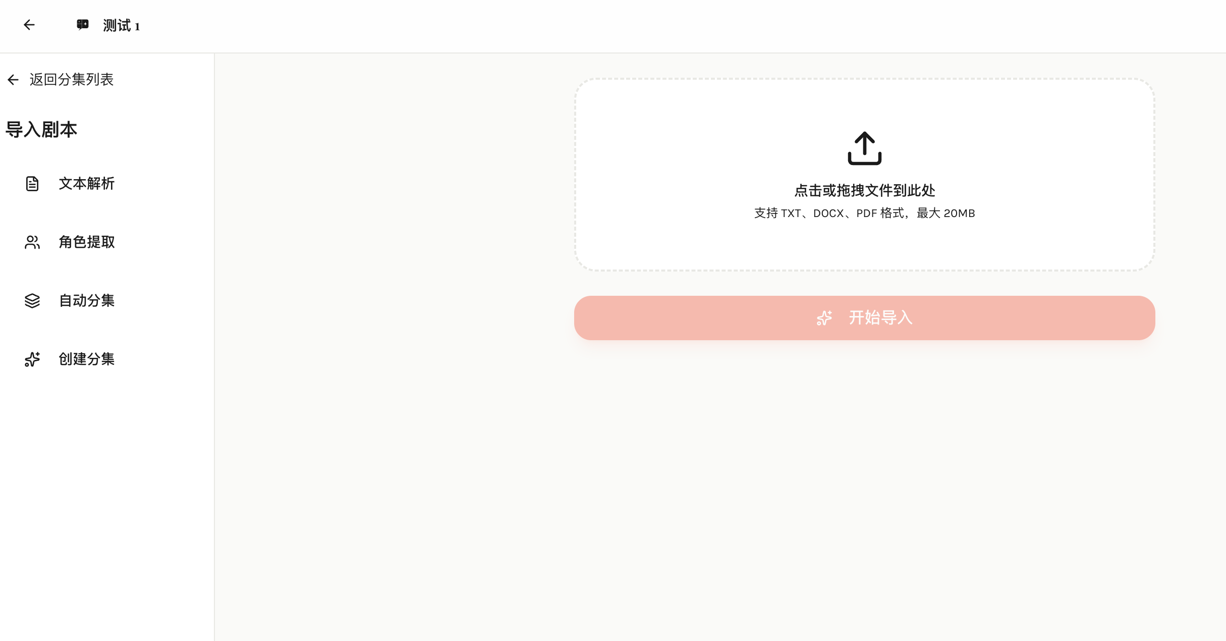 AIComicBuilder 界面截图