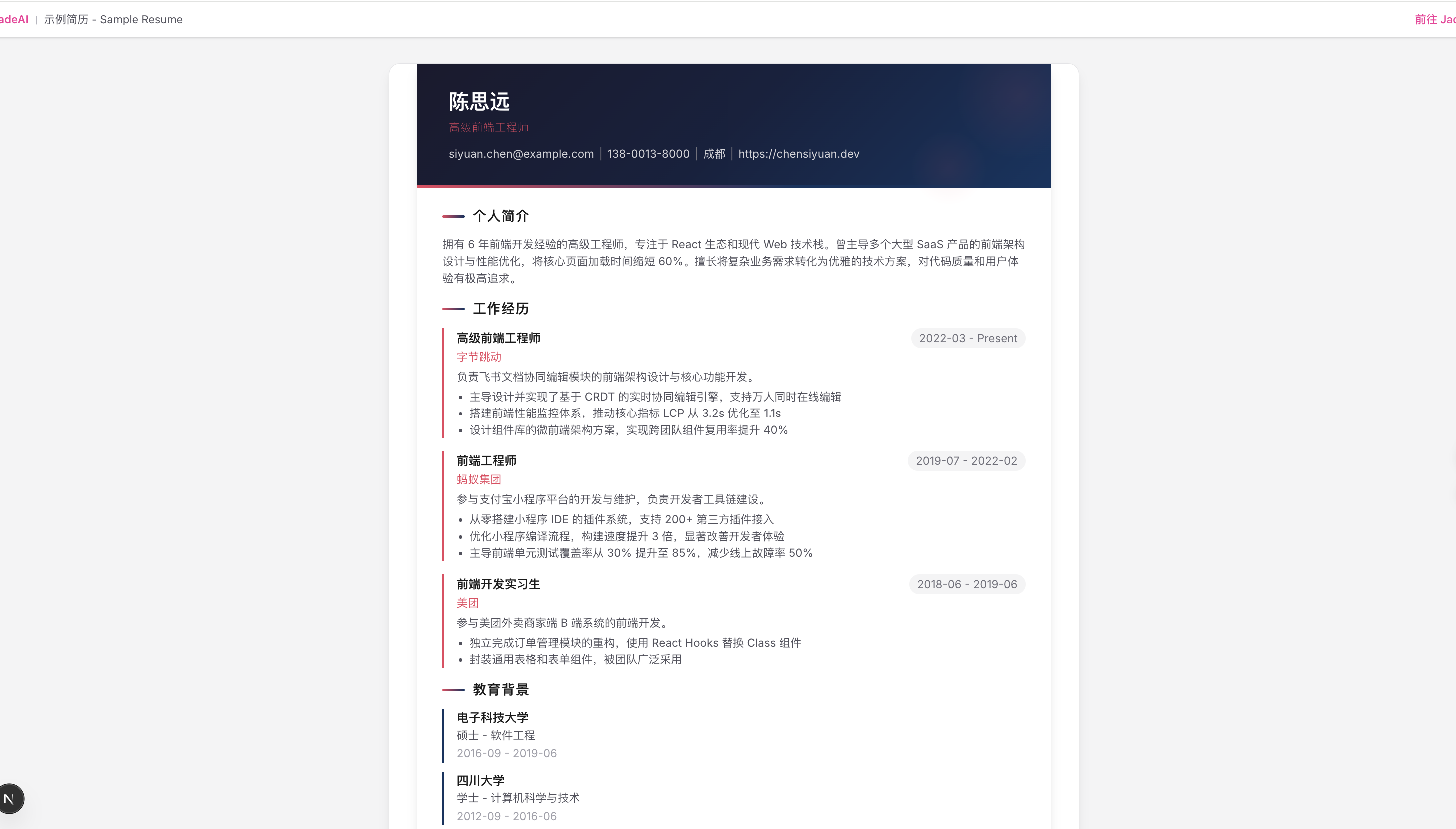 Shared Resume Page