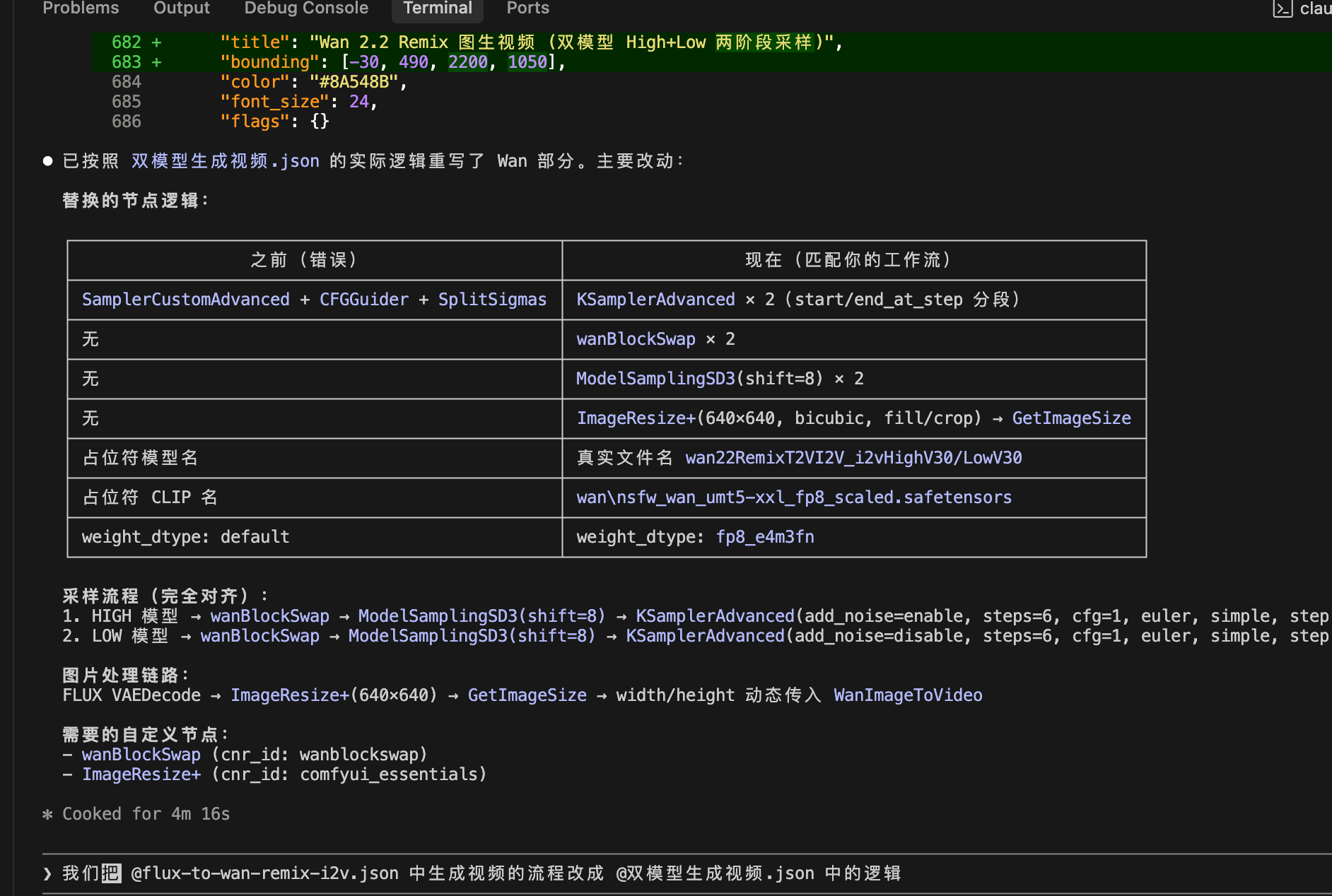 多个workflow合并更新