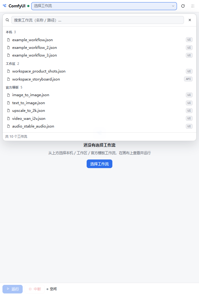dsh-comfy 截图 2