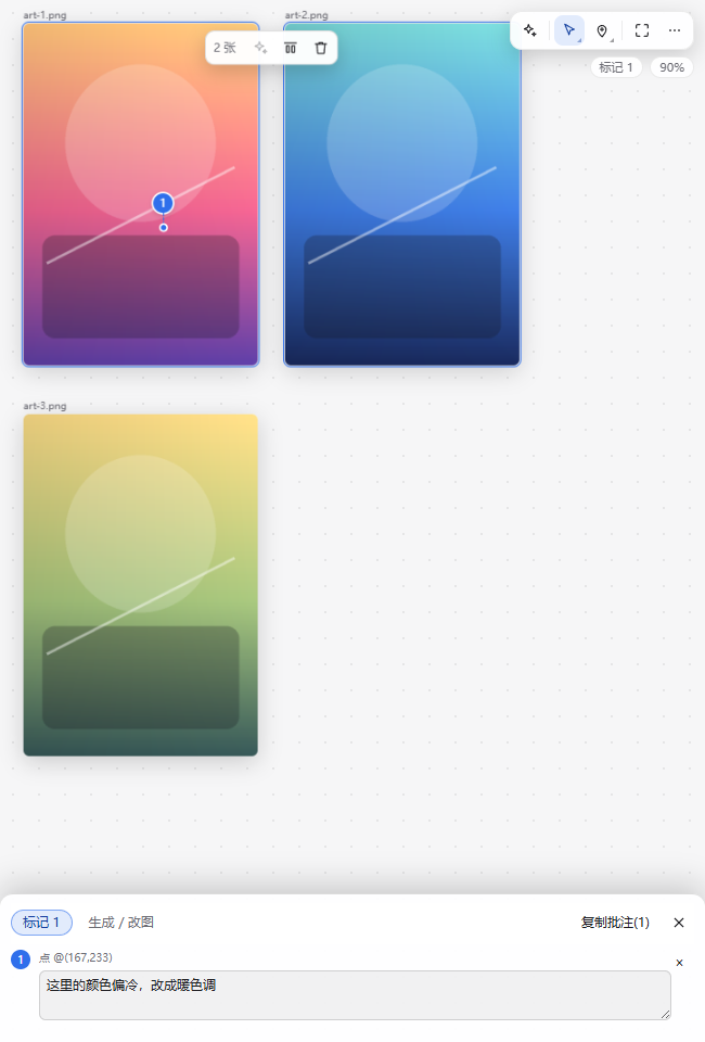 dsh-image-canvas 截图 3