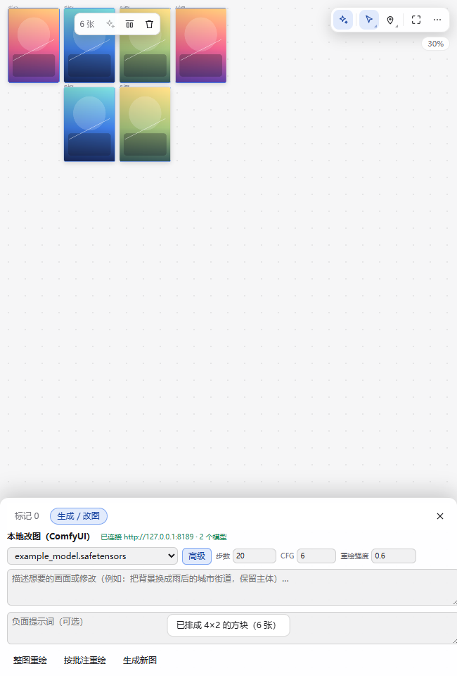 dsh-image-canvas 截图 6