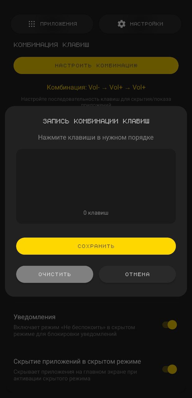 Запись комбинации