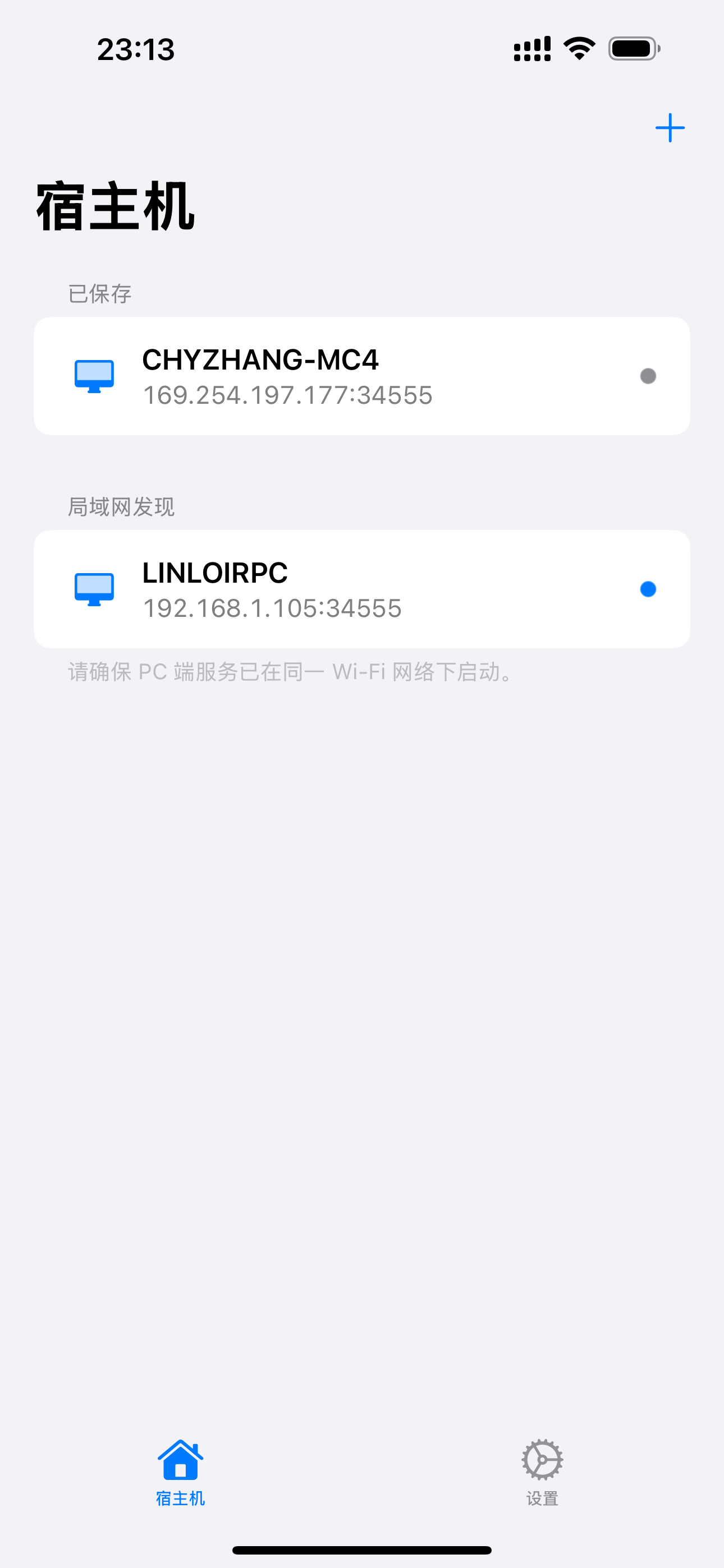 iOS home