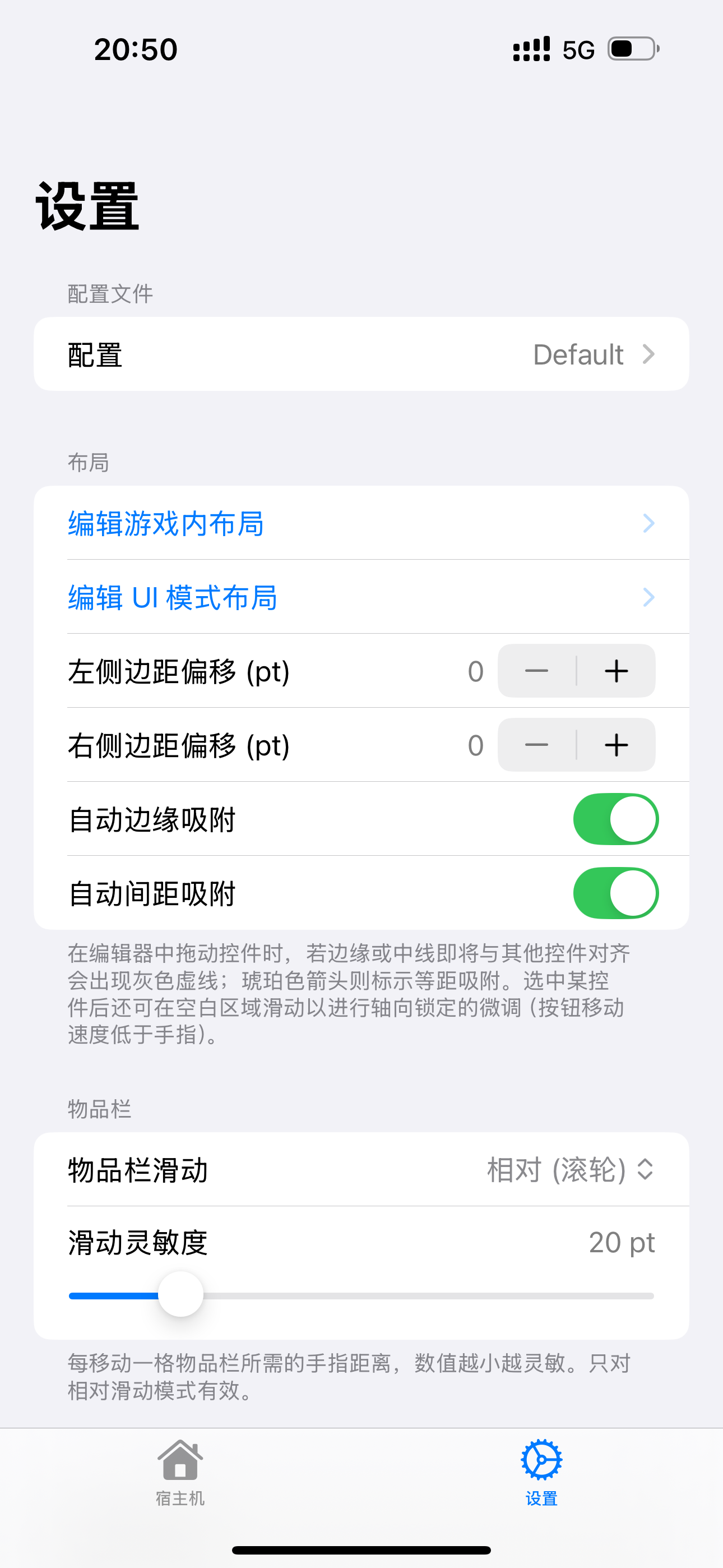 iOS settings
