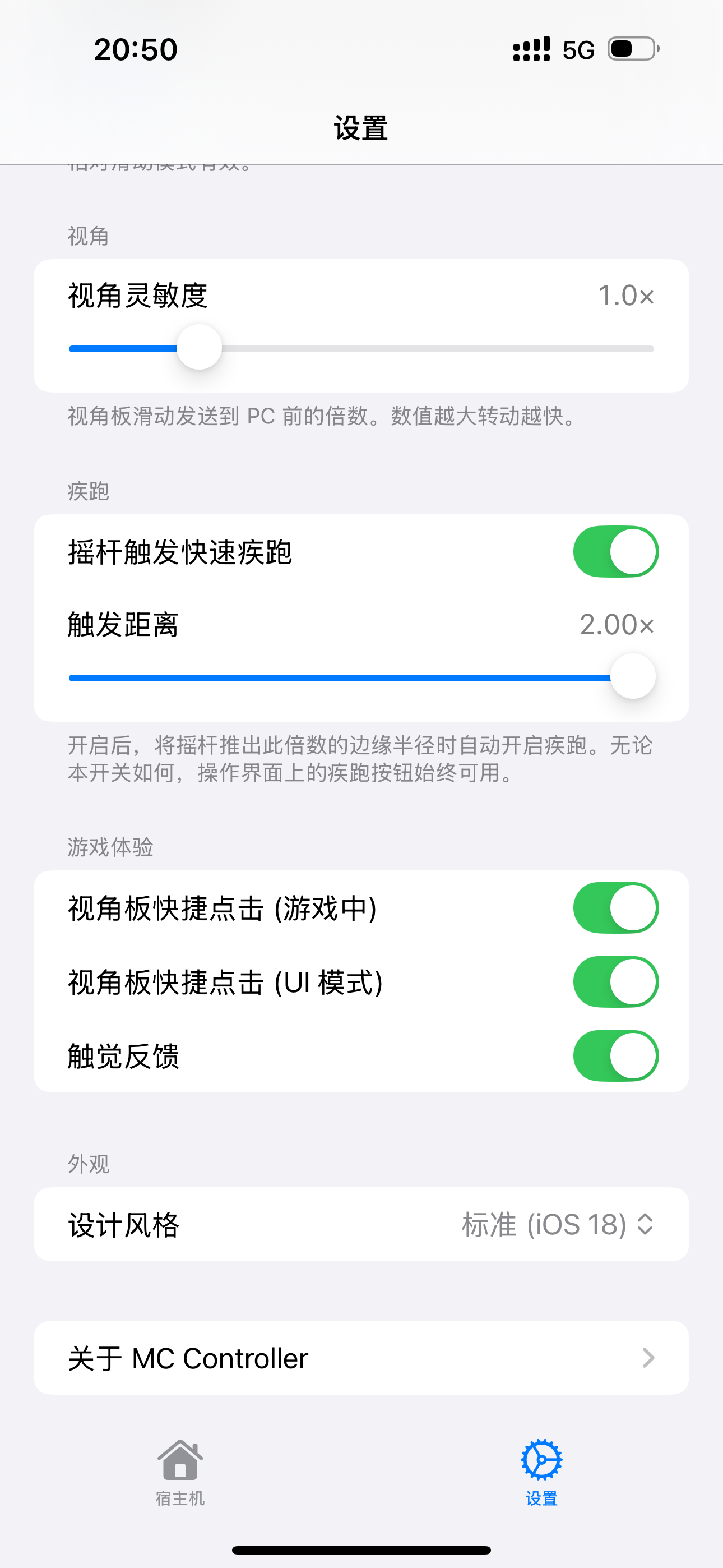 iOS advanced settings