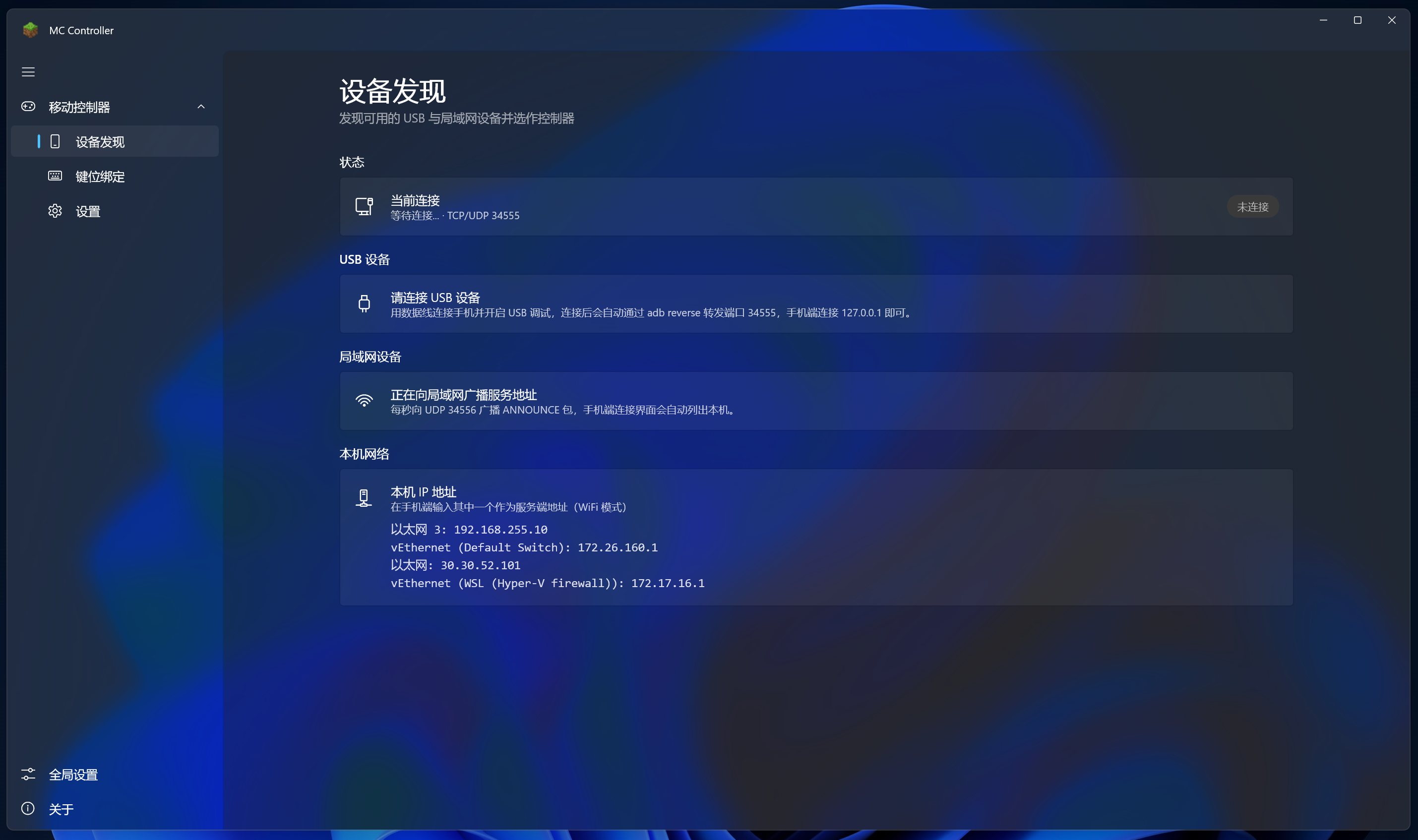 Windows device discovery