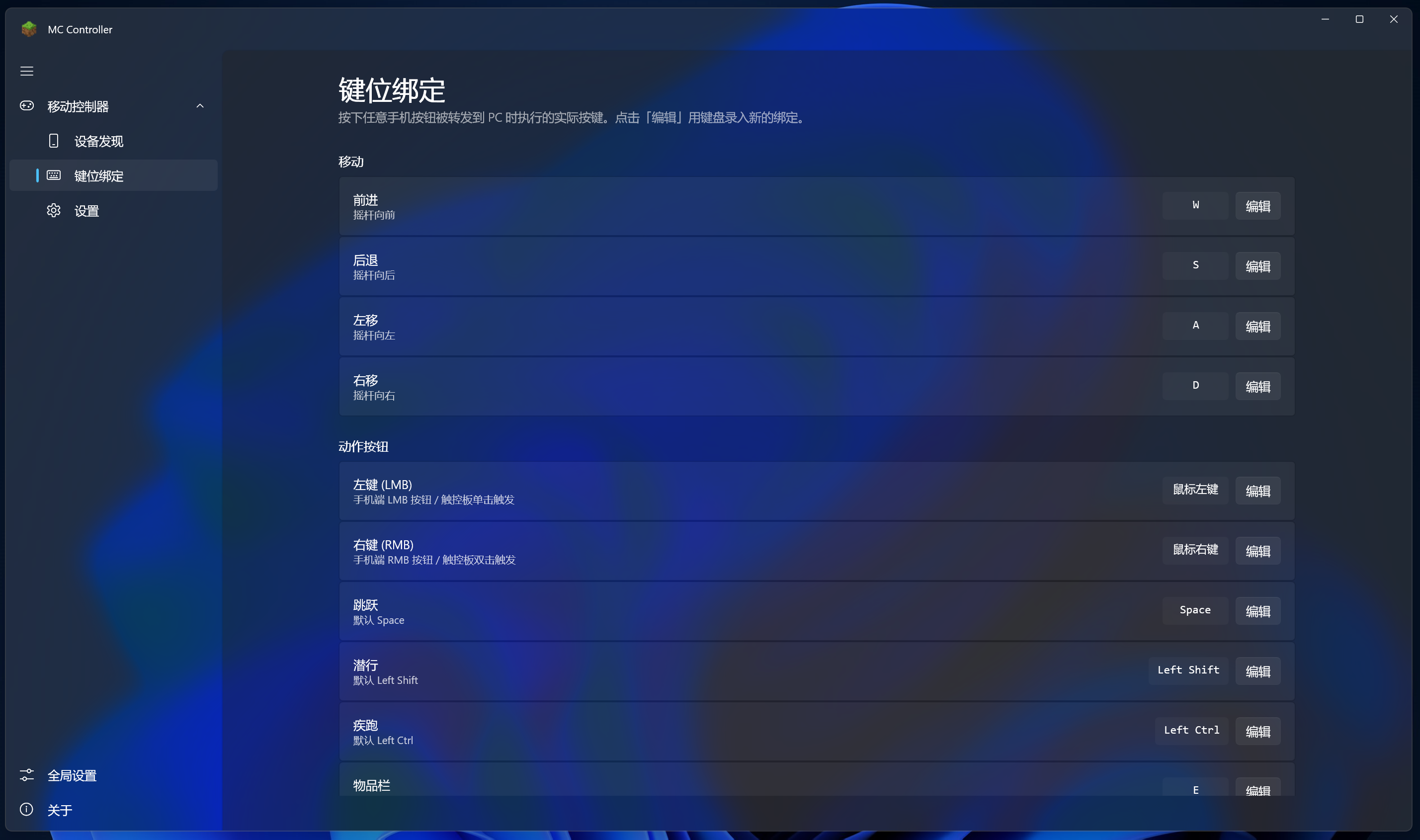 Windows key bindings