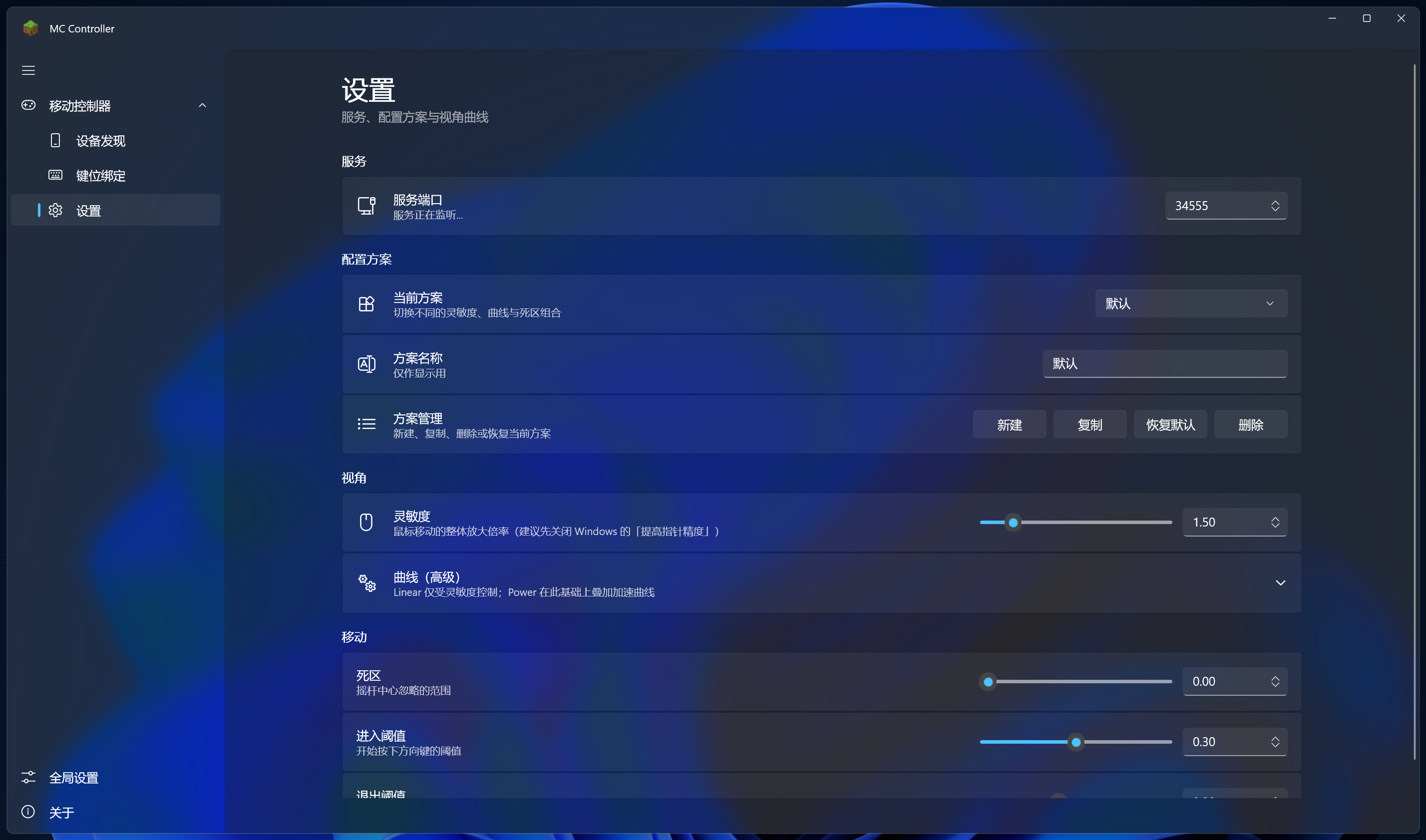 Windows controller settings
