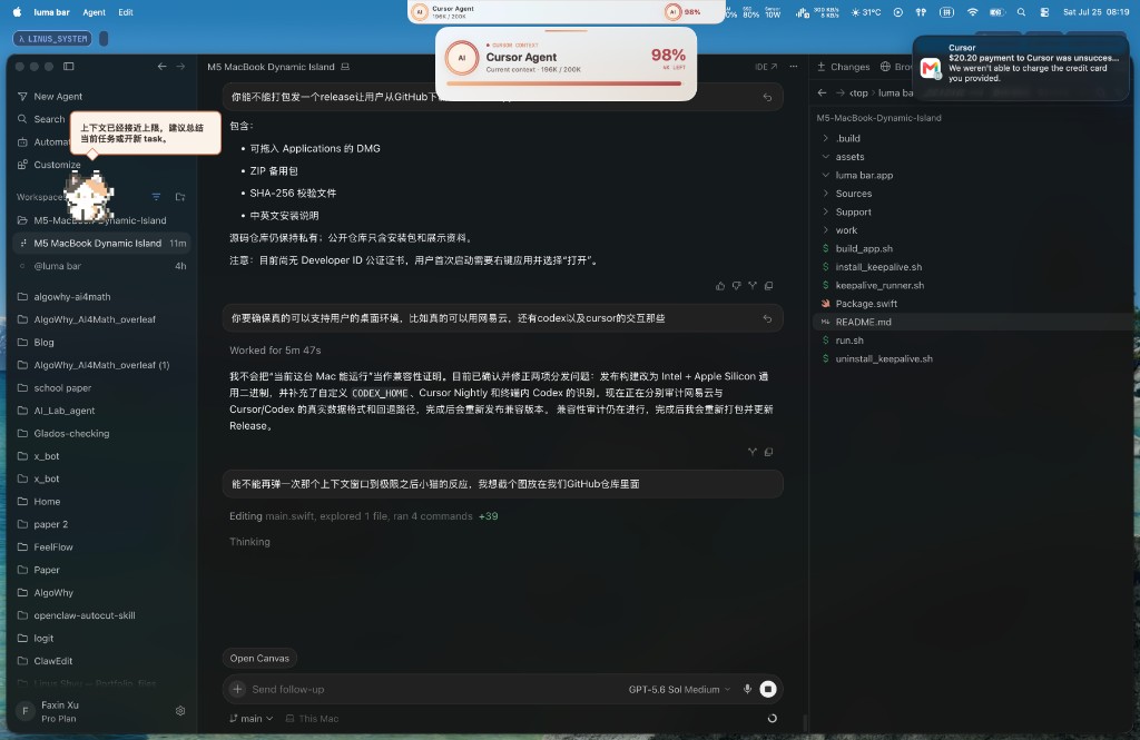 Cursor 上下文用量