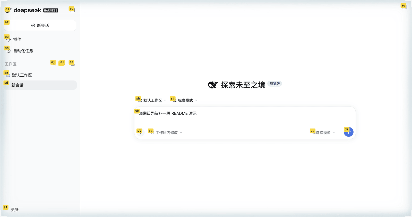 dsh-jump active: letter labels covering the sidebar and composer of the DeepSeek Harness web UI