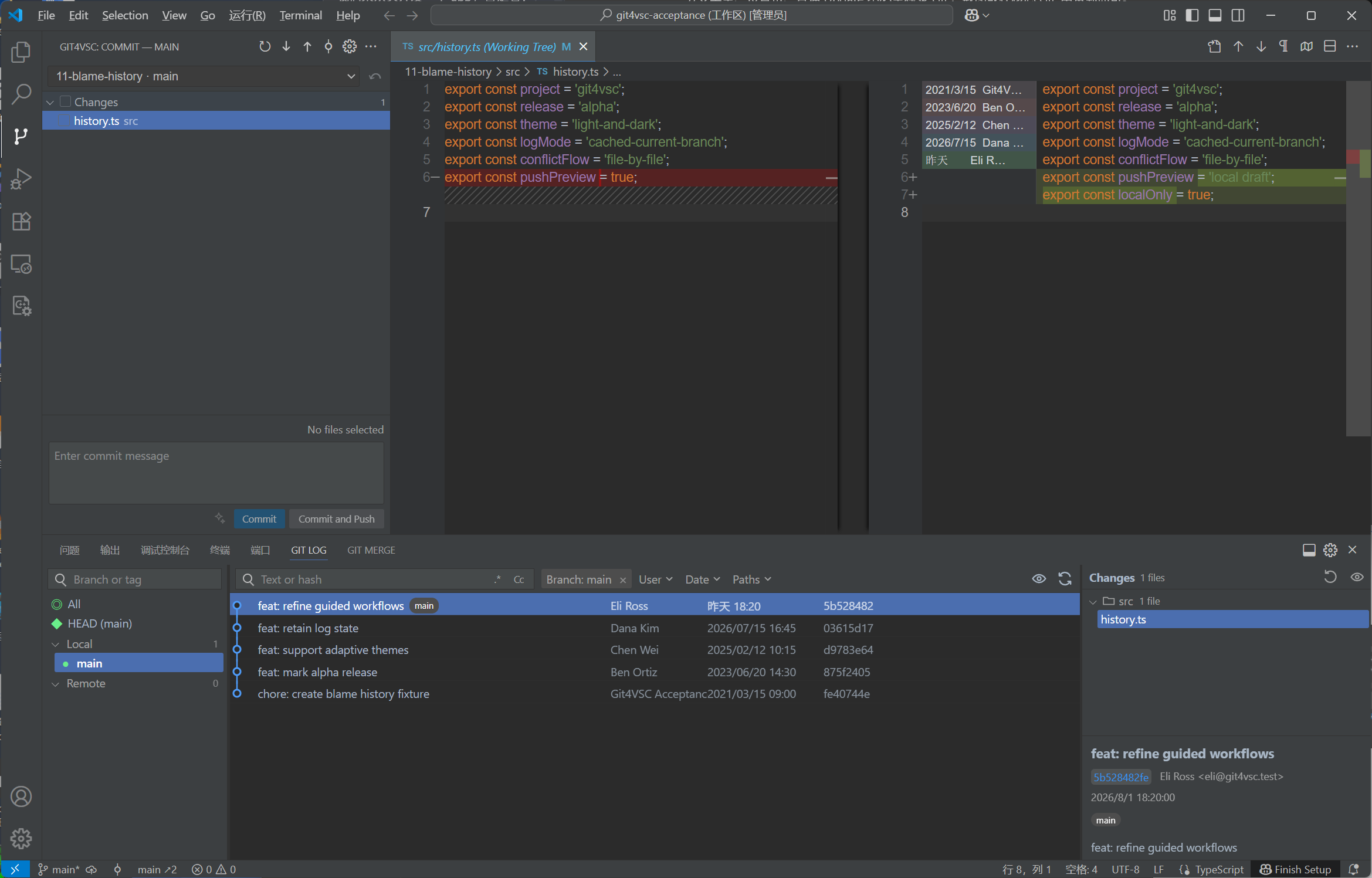 Git4VSC Commit workspace, Commit Log and Git Blame