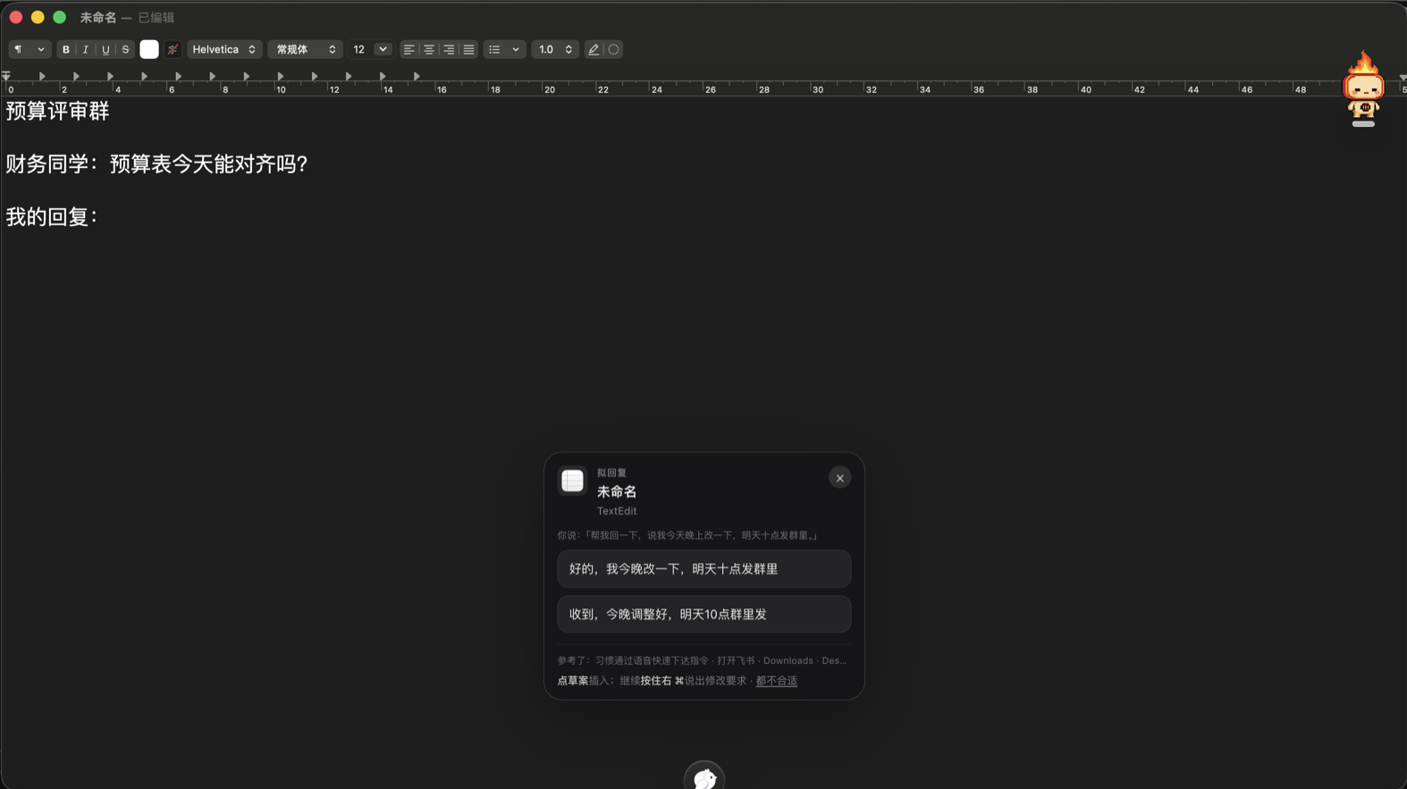 情境代回:长按右 ⌘ 生成多条回复草案