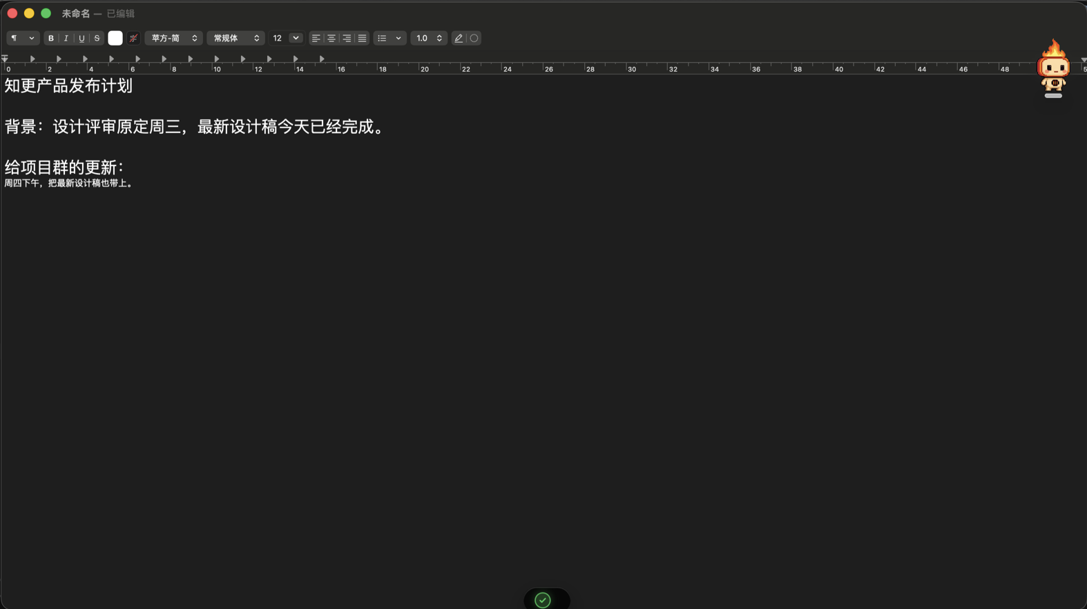 语音转写：整理后的成稿插入目标 App