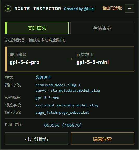 ChatGPT Route Inspector 中文页面浮窗