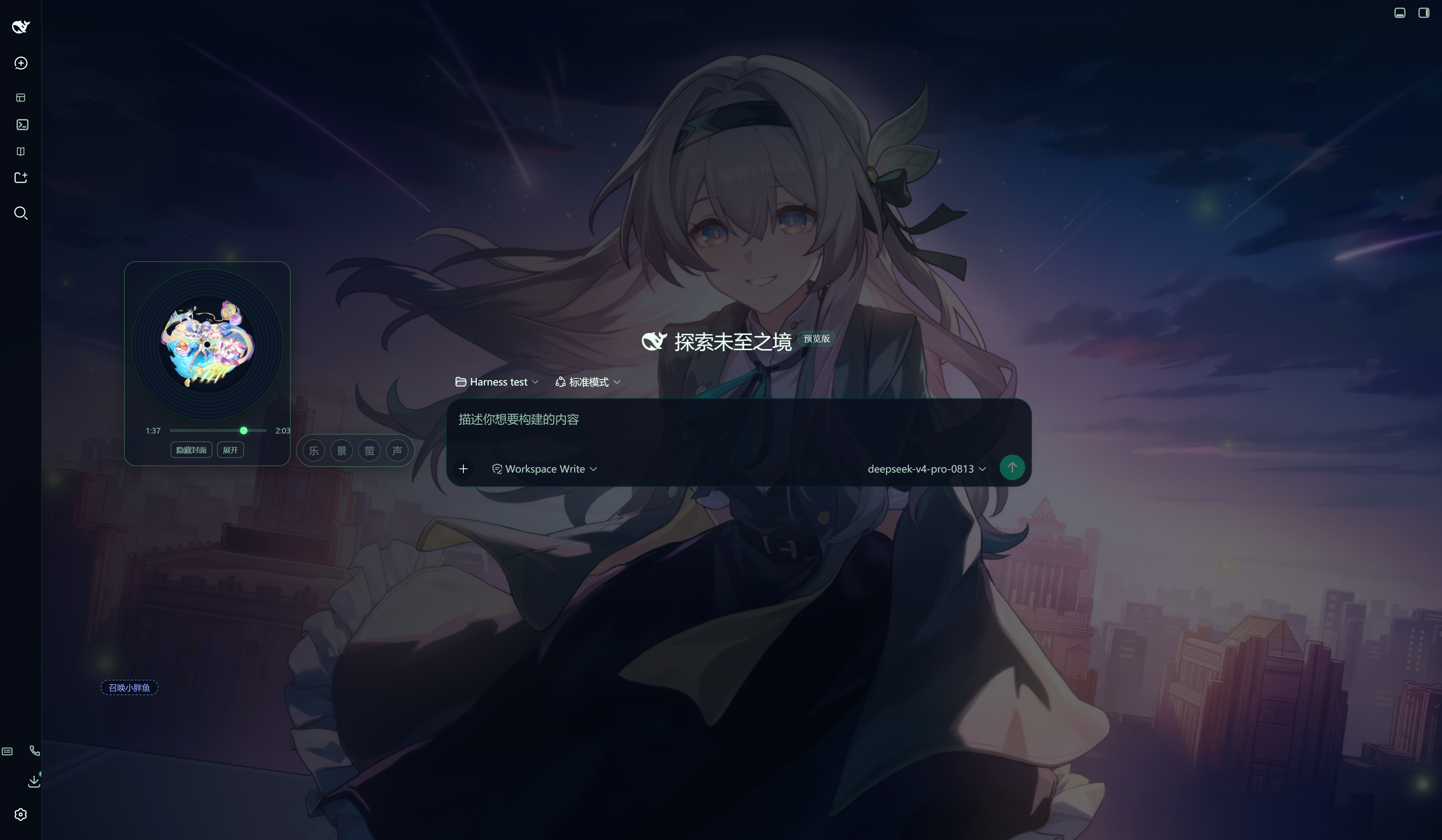 背景音乐
